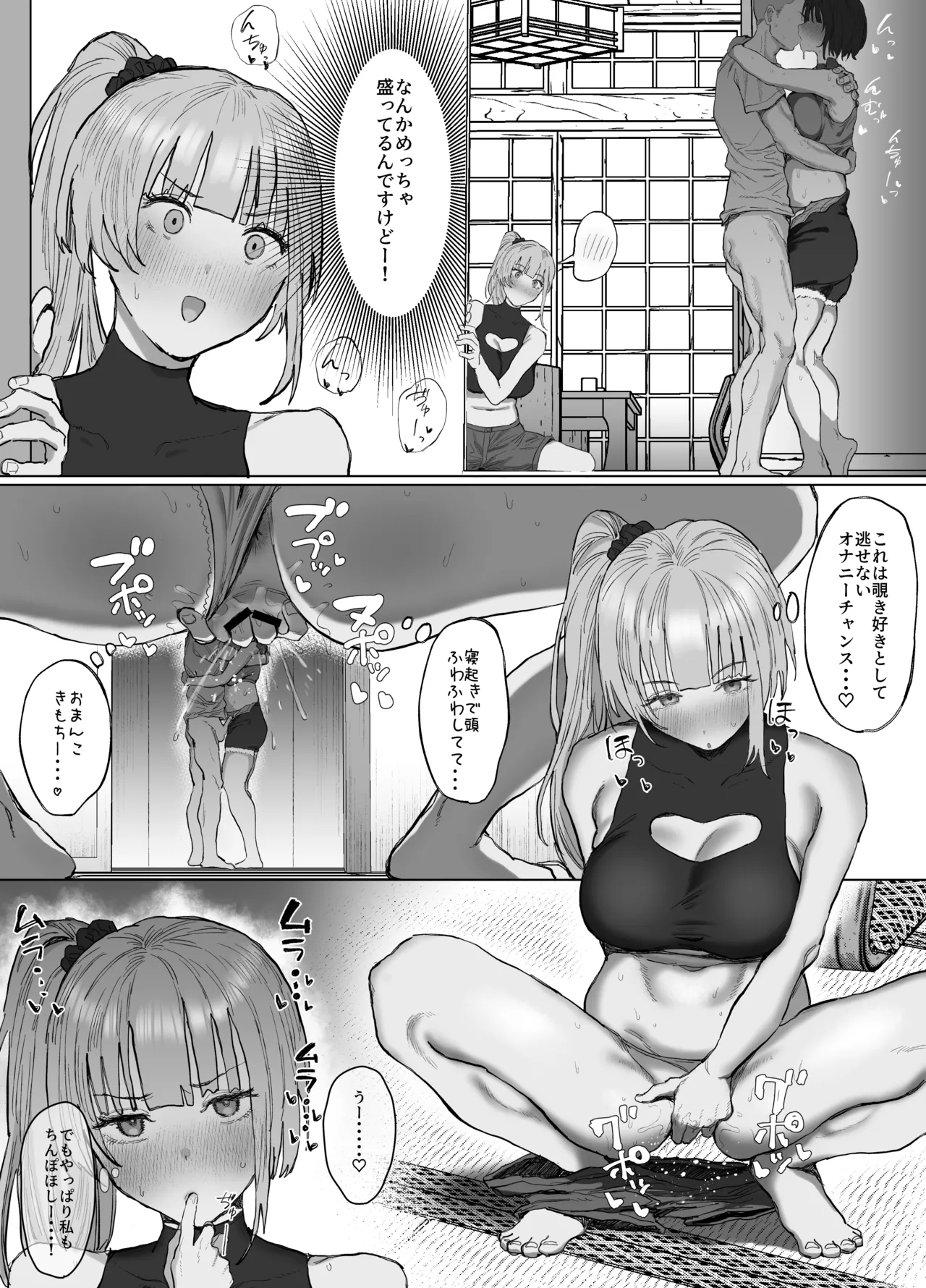 ボランティア部（ヤリサー）の日常 夏休み合宿おとまり編 31ページ