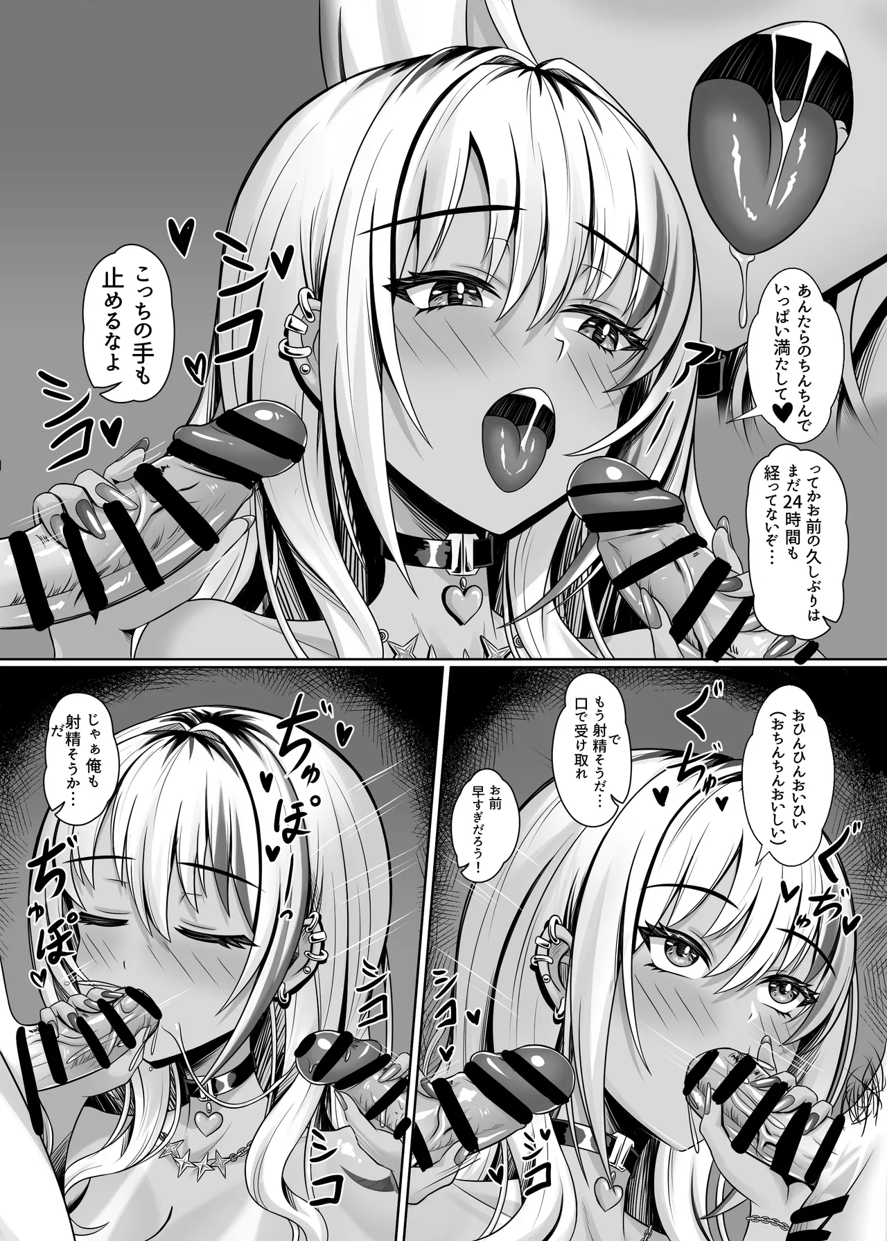 クラスの黒ギャルとパコパコ 13ページ