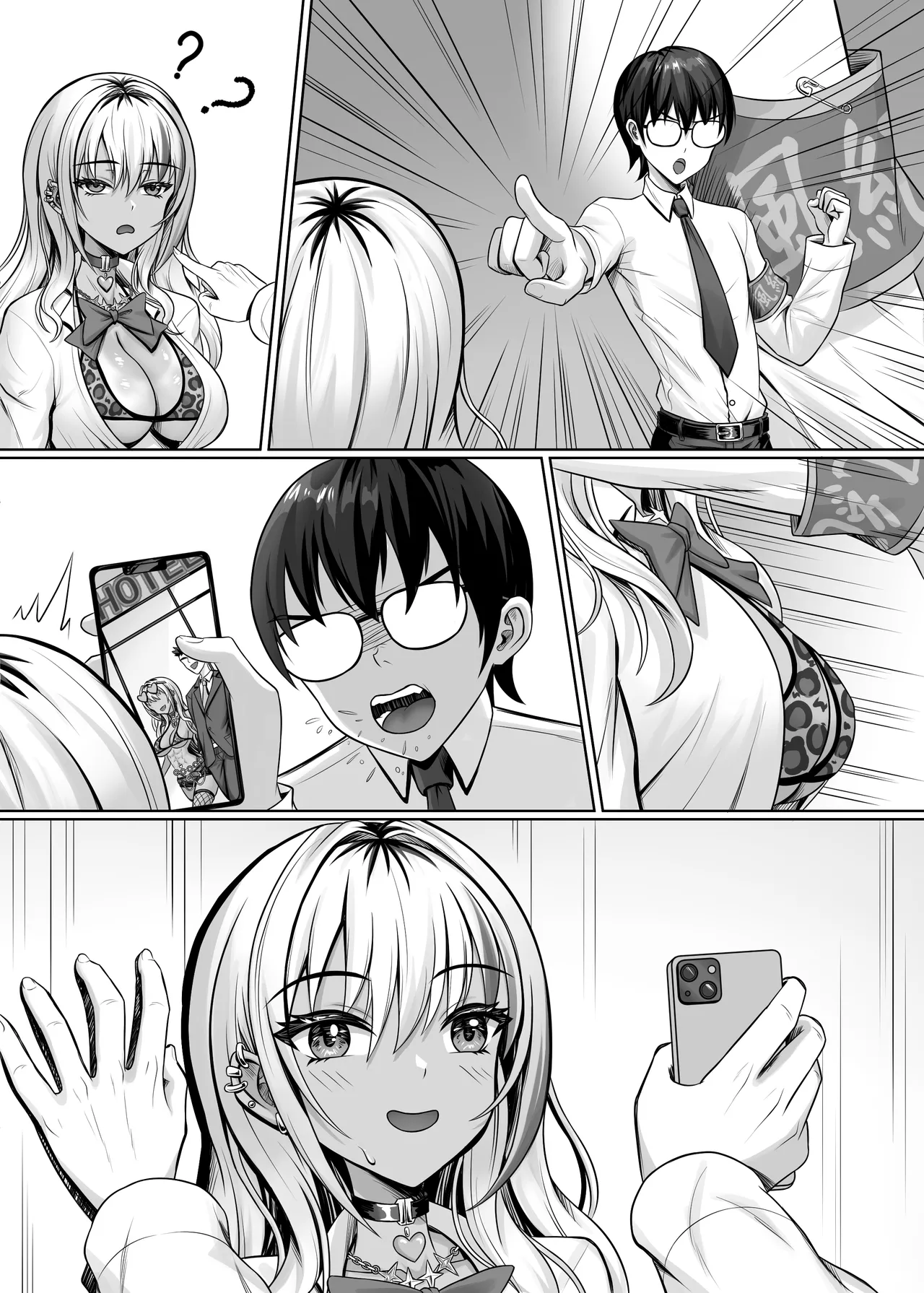 クラスの黒ギャルとパコパコ 48ページ