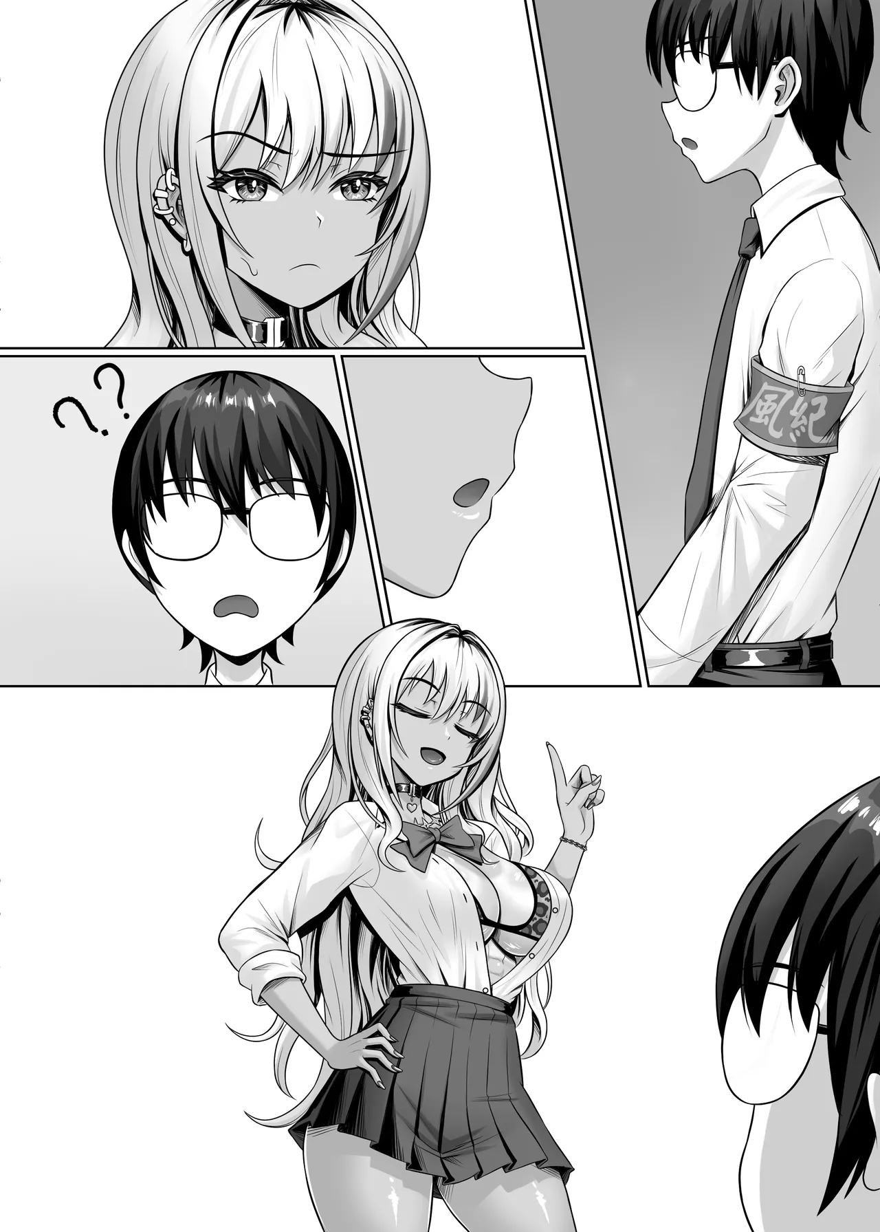クラスの黒ギャルとパコパコ 49ページ