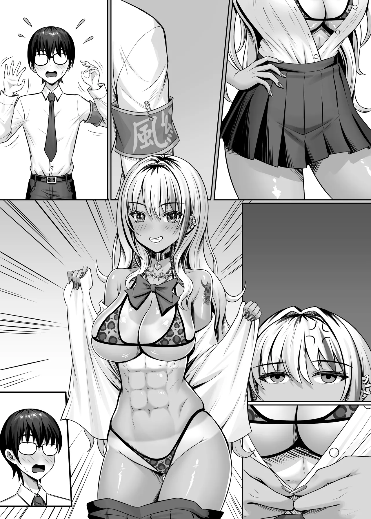 クラスの黒ギャルとパコパコ 50ページ