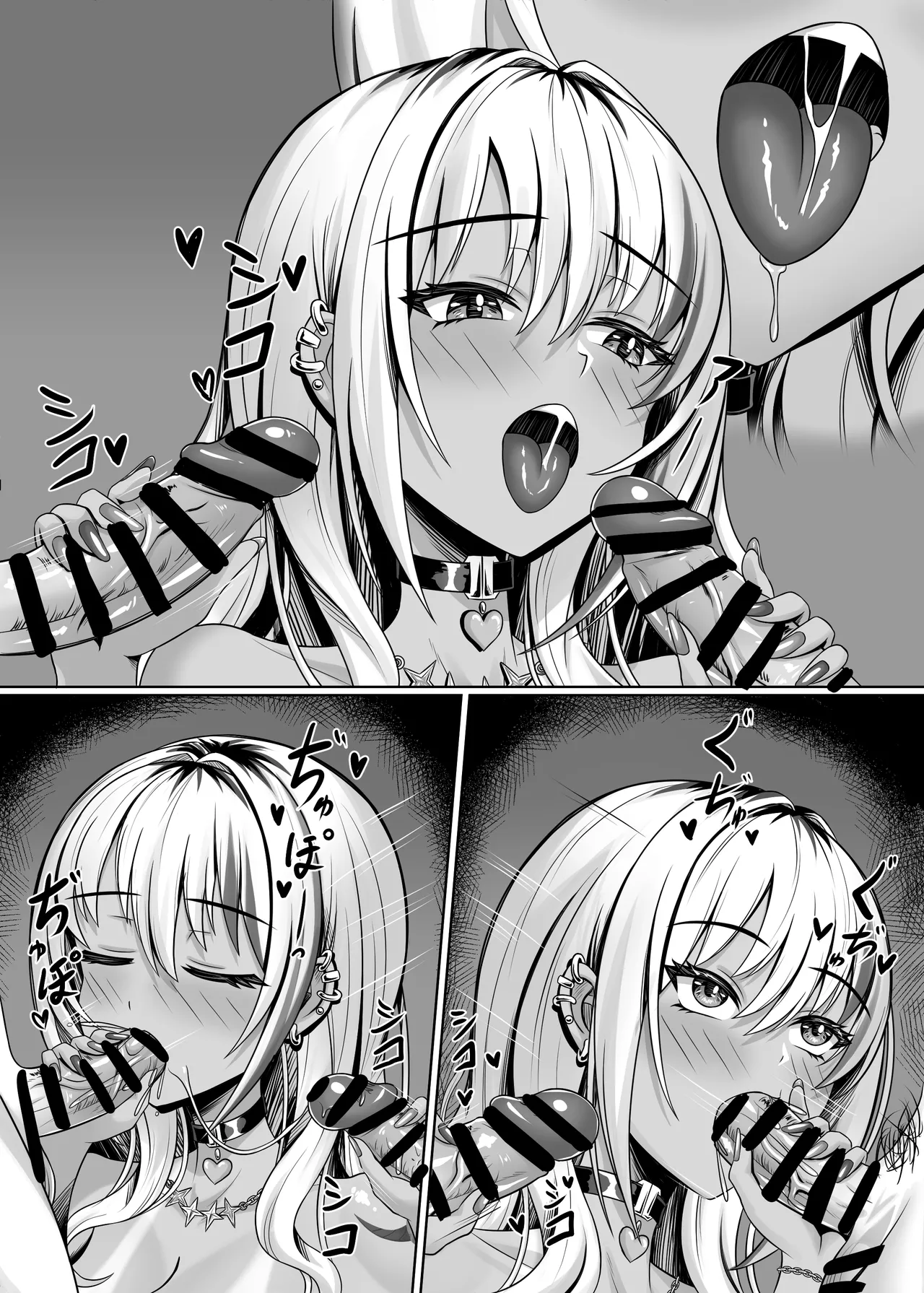 クラスの黒ギャルとパコパコ 52ページ