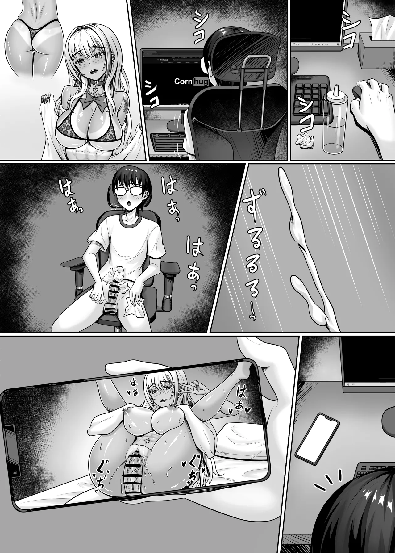 クラスの黒ギャルとパコパコ 57ページ