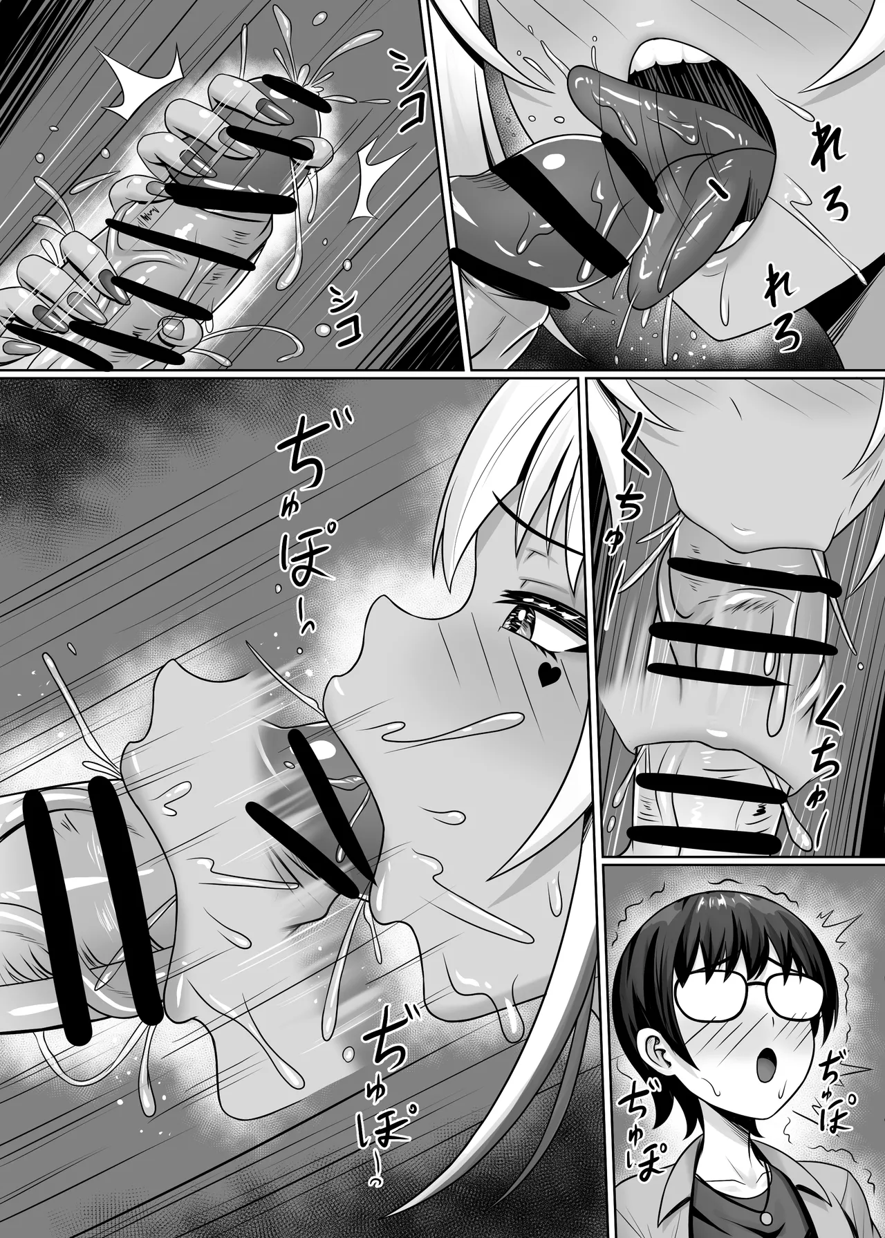 クラスの黒ギャルとパコパコ 64ページ