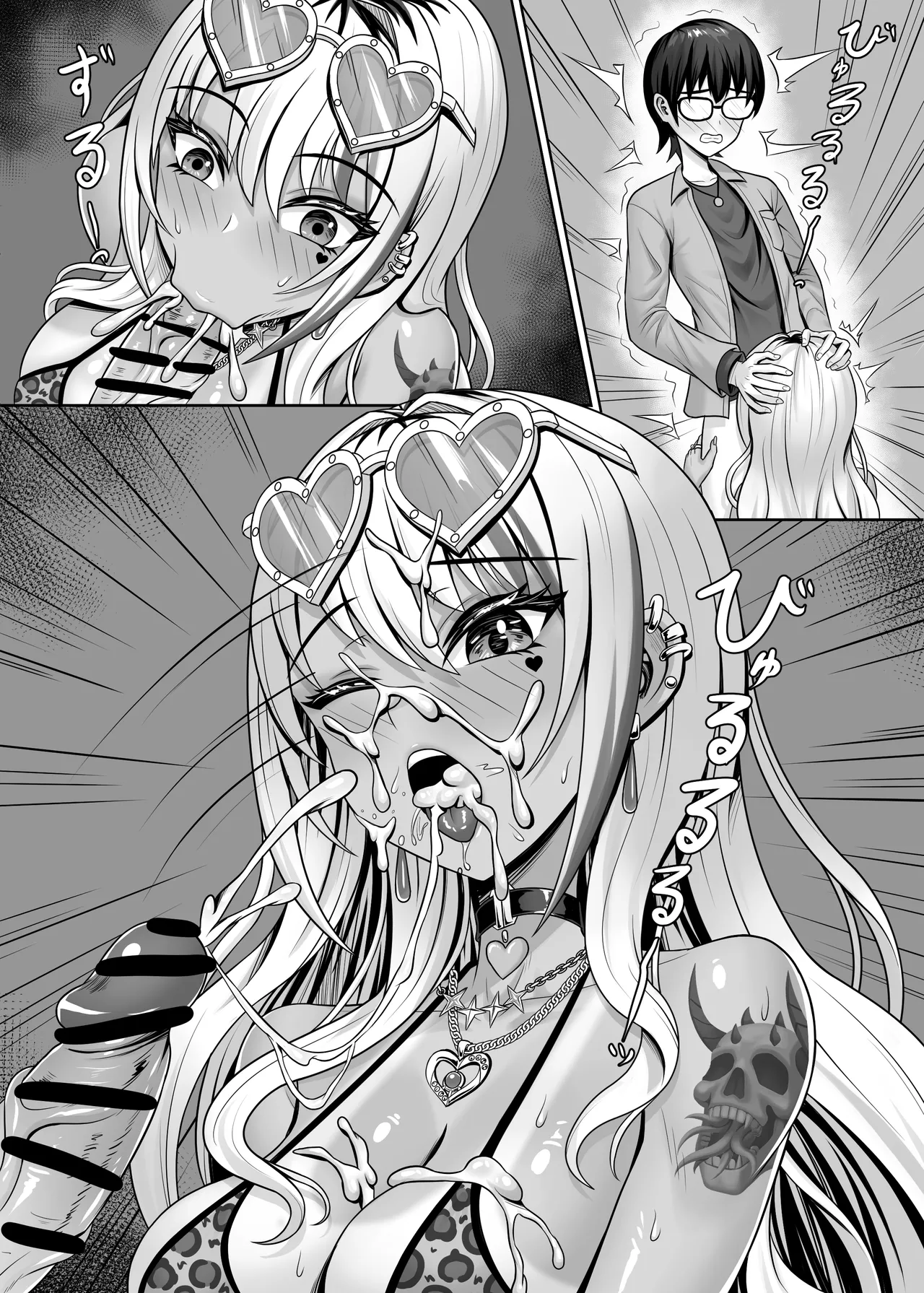 クラスの黒ギャルとパコパコ 65ページ