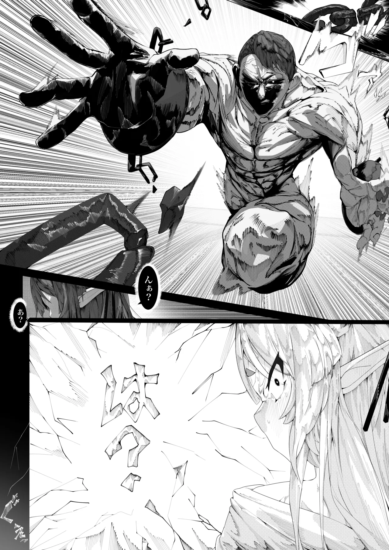 ヤノロチサマ 16ページ