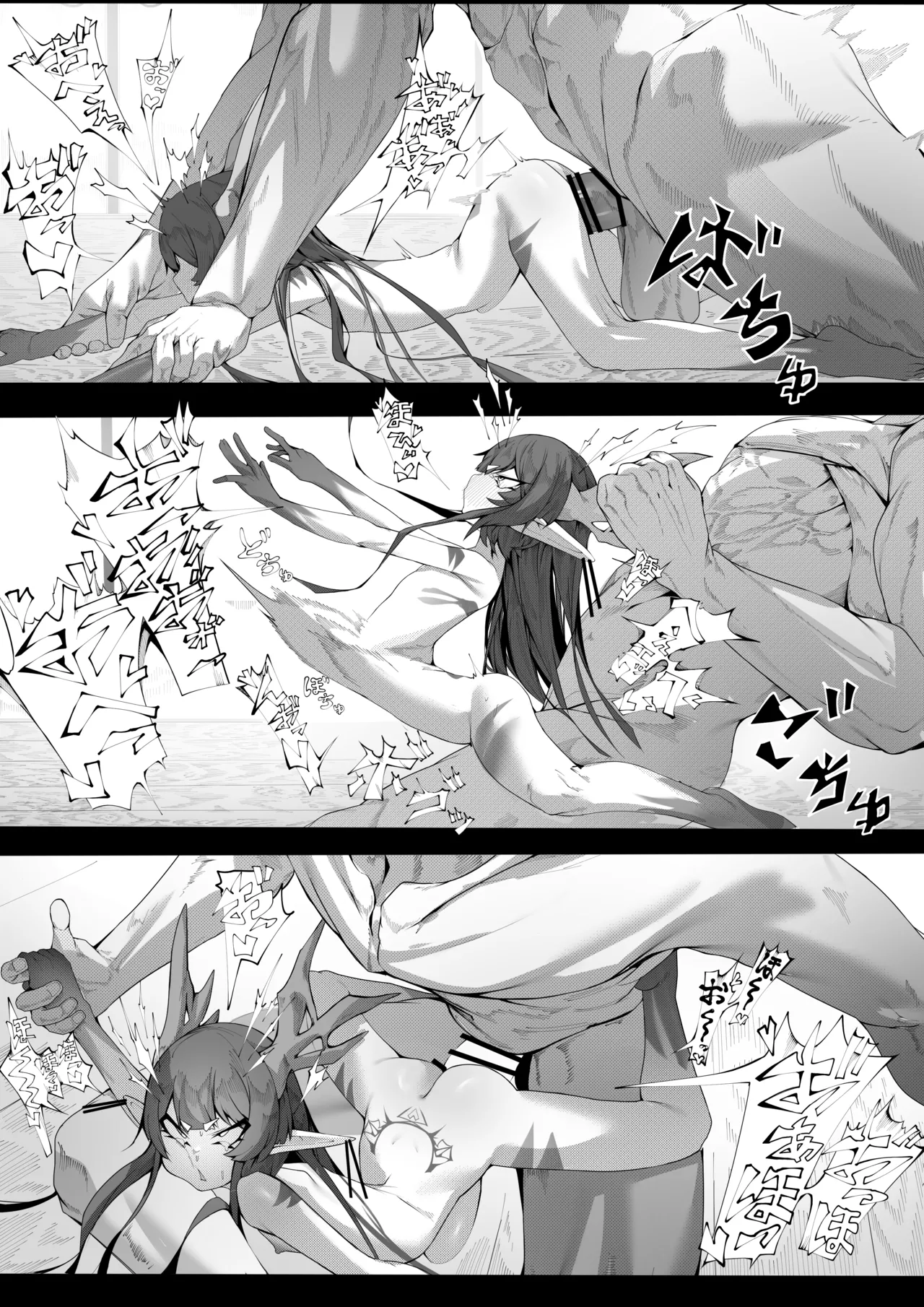 ヤノロチサマ 39ページ