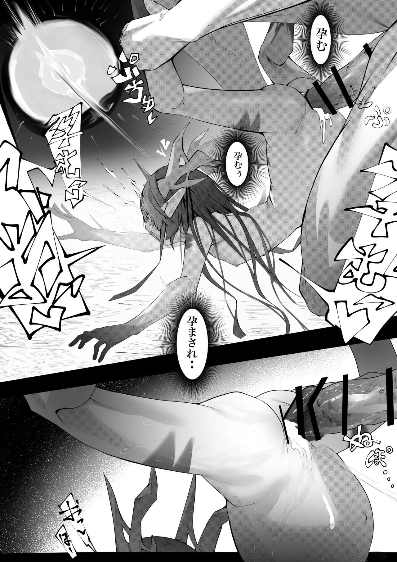ヤノロチサマ 42ページ