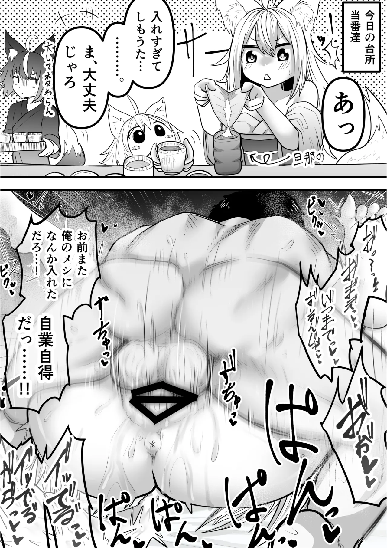俺の事が大好きなツンデレ狐ロリババア R-18版 5ページ