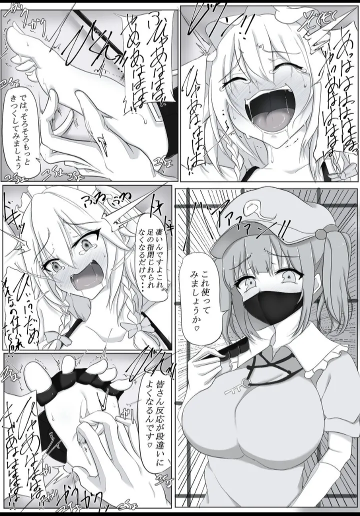 河城さんところの高額バイト【咲夜編】 13ページ