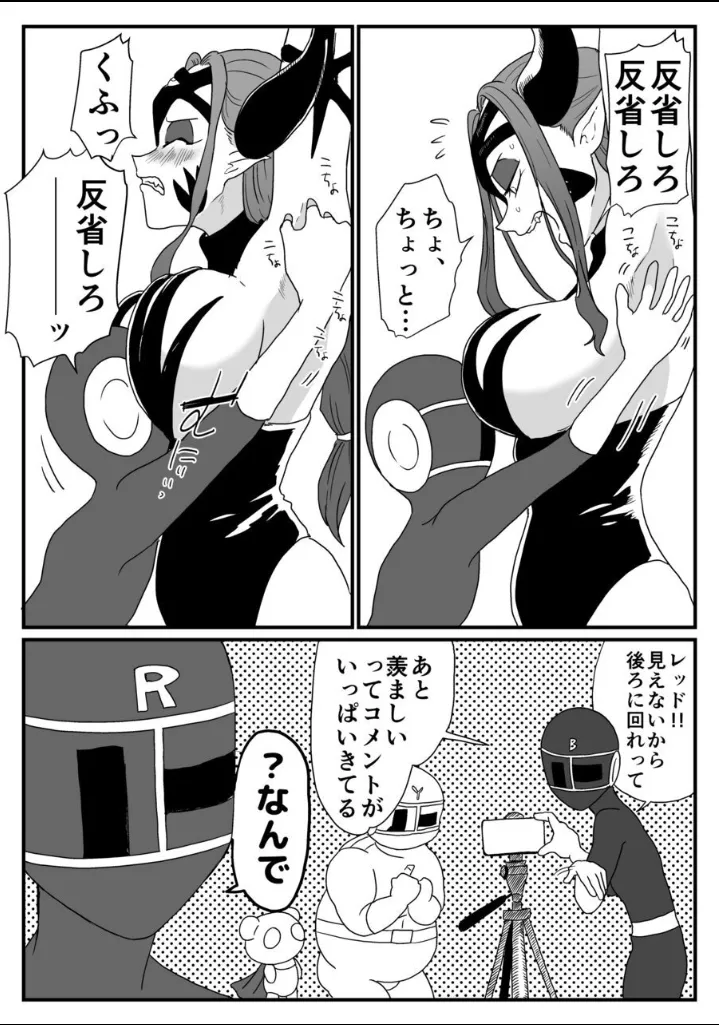囚われた女幹部!降り注ぐ正義のくすぐり! 9ページ