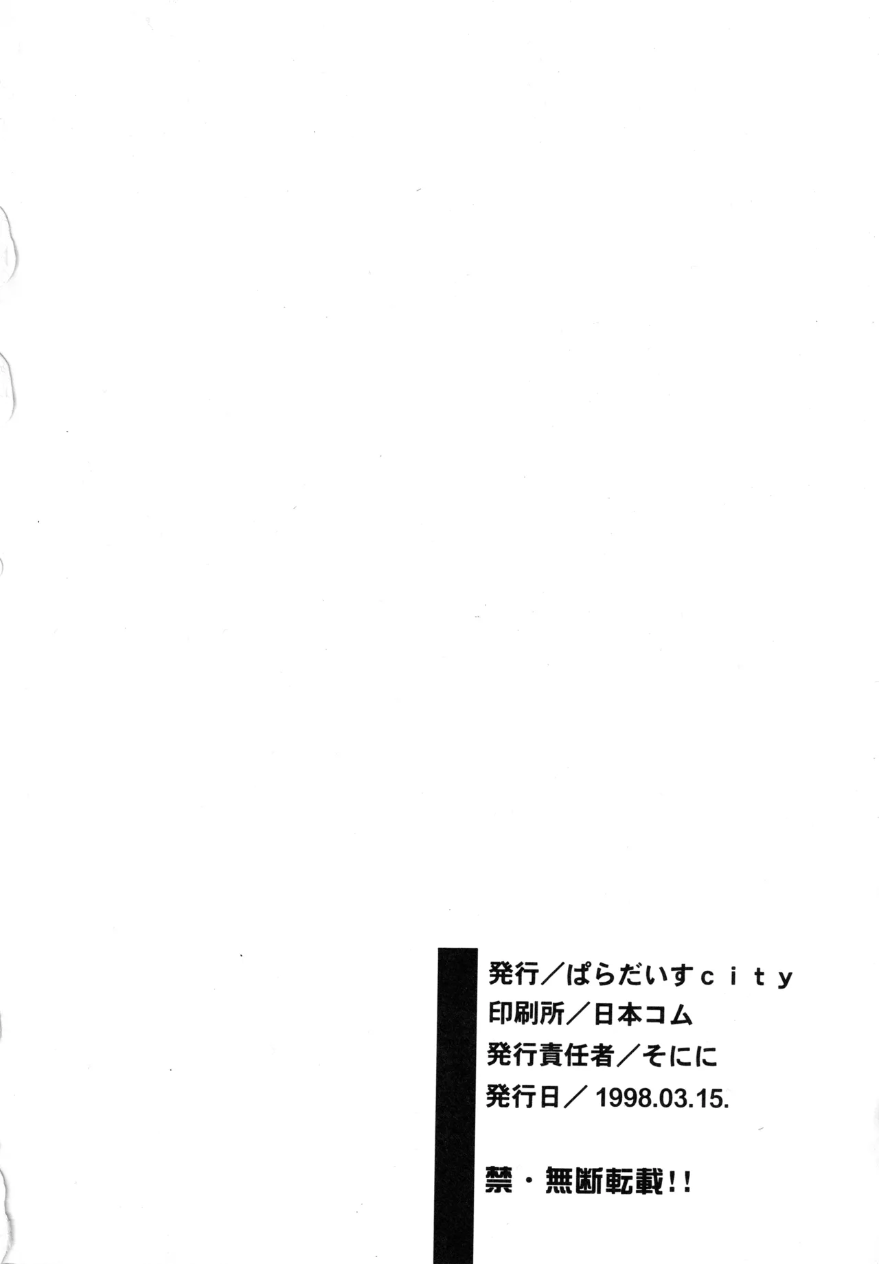 たべたきがする 37 49ページ