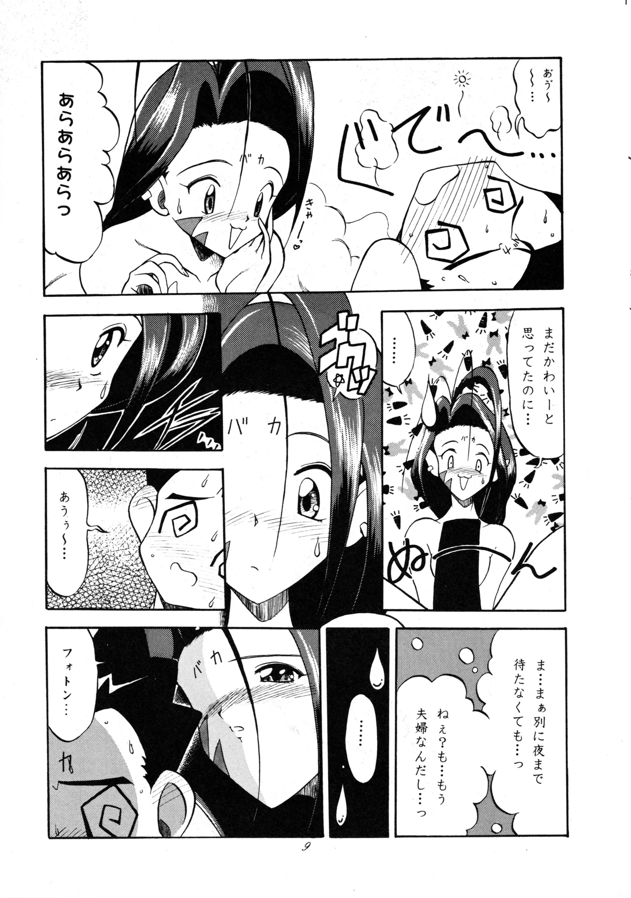 たべたきがする 37 8ページ