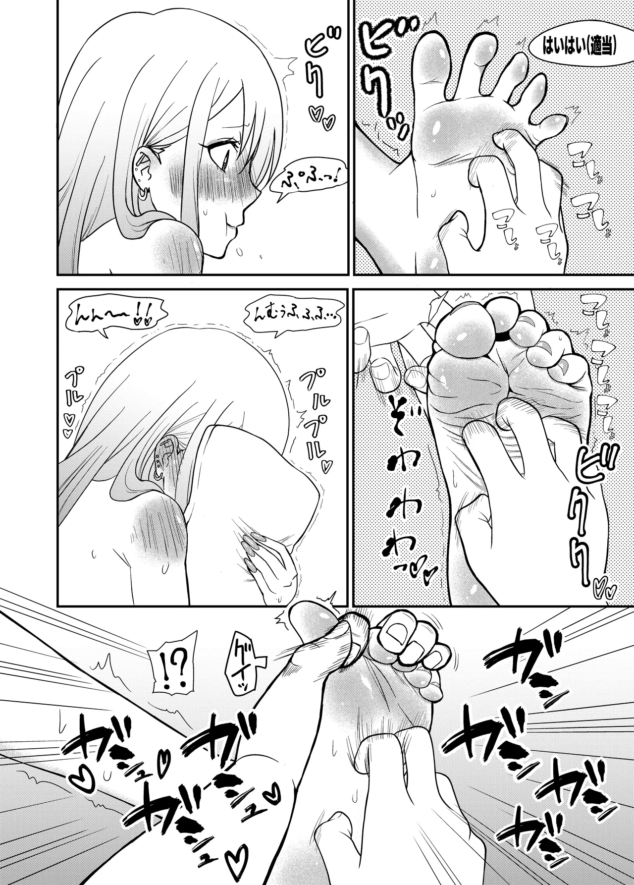 その着せ替え人形はこちょこちょ採寸される 10ページ