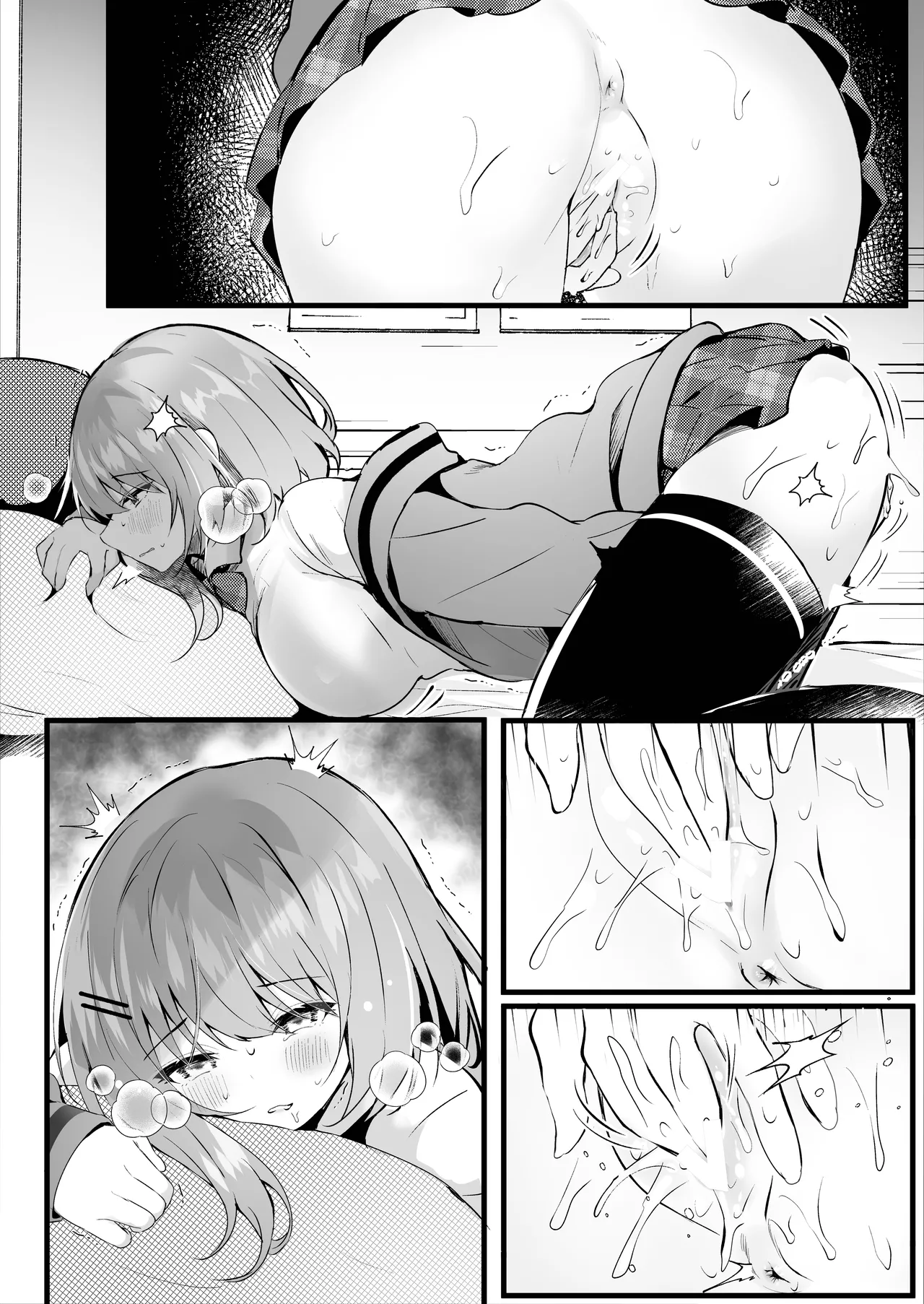 だらしない妹に彼氏ができたから 31ページ