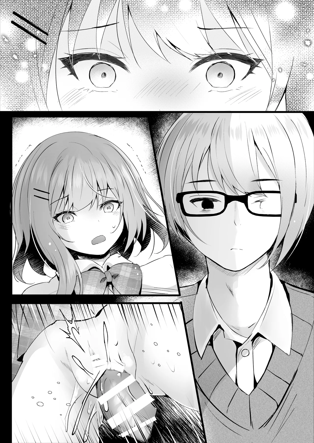 だらしない妹に彼氏ができたから 39ページ