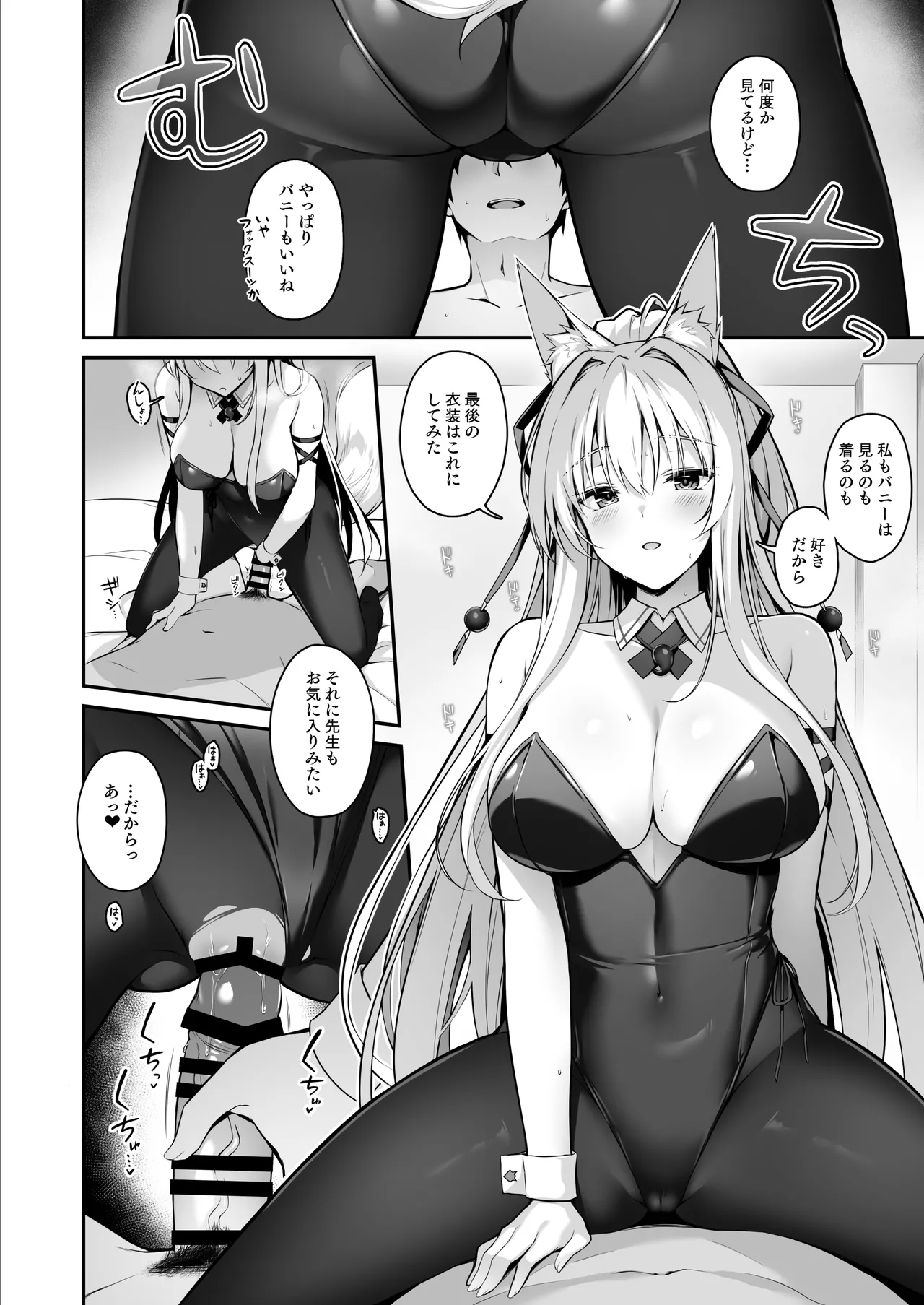 もふもふる8 15ページ