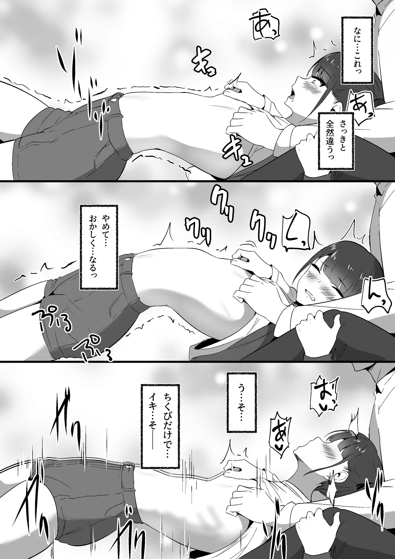 小さいこと。 17ページ