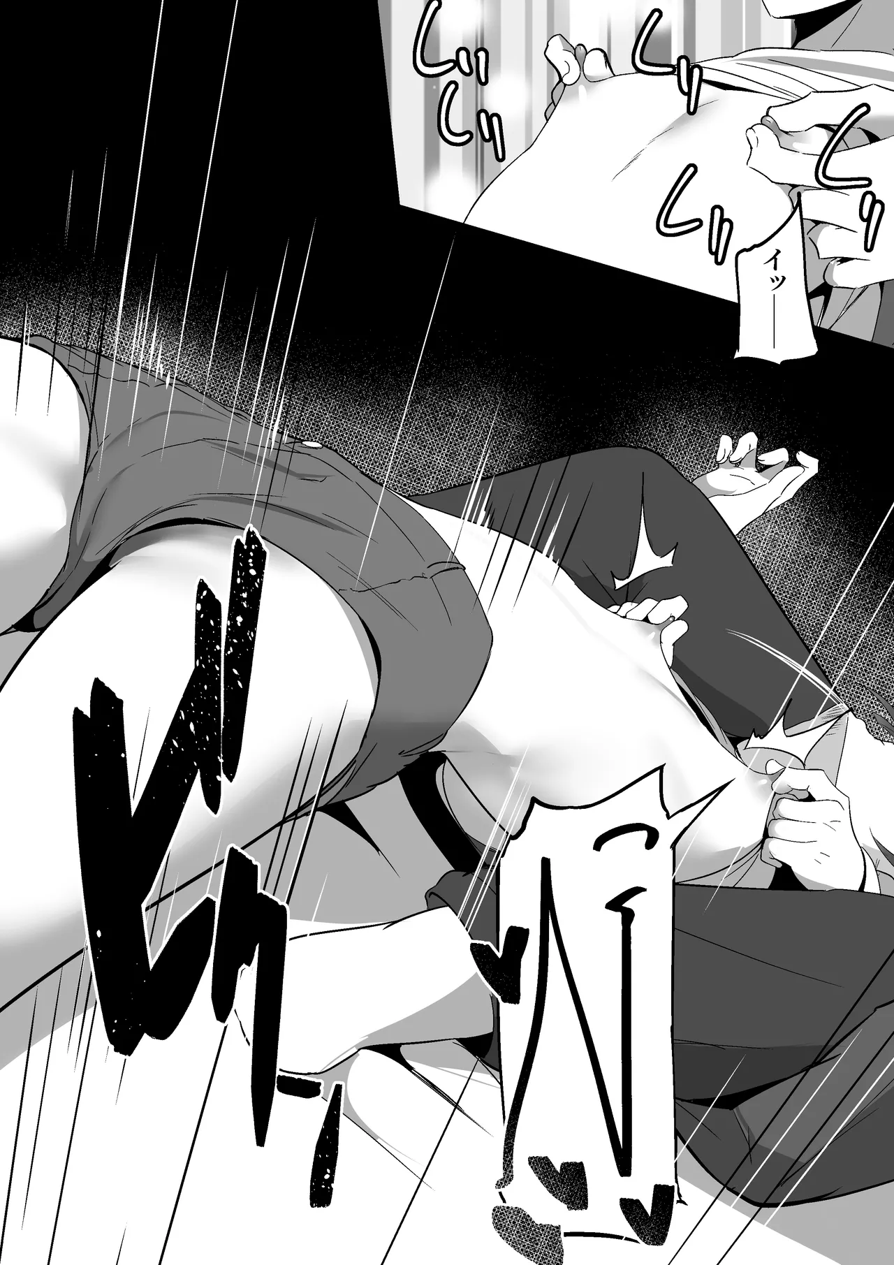 小さいこと。 18ページ
