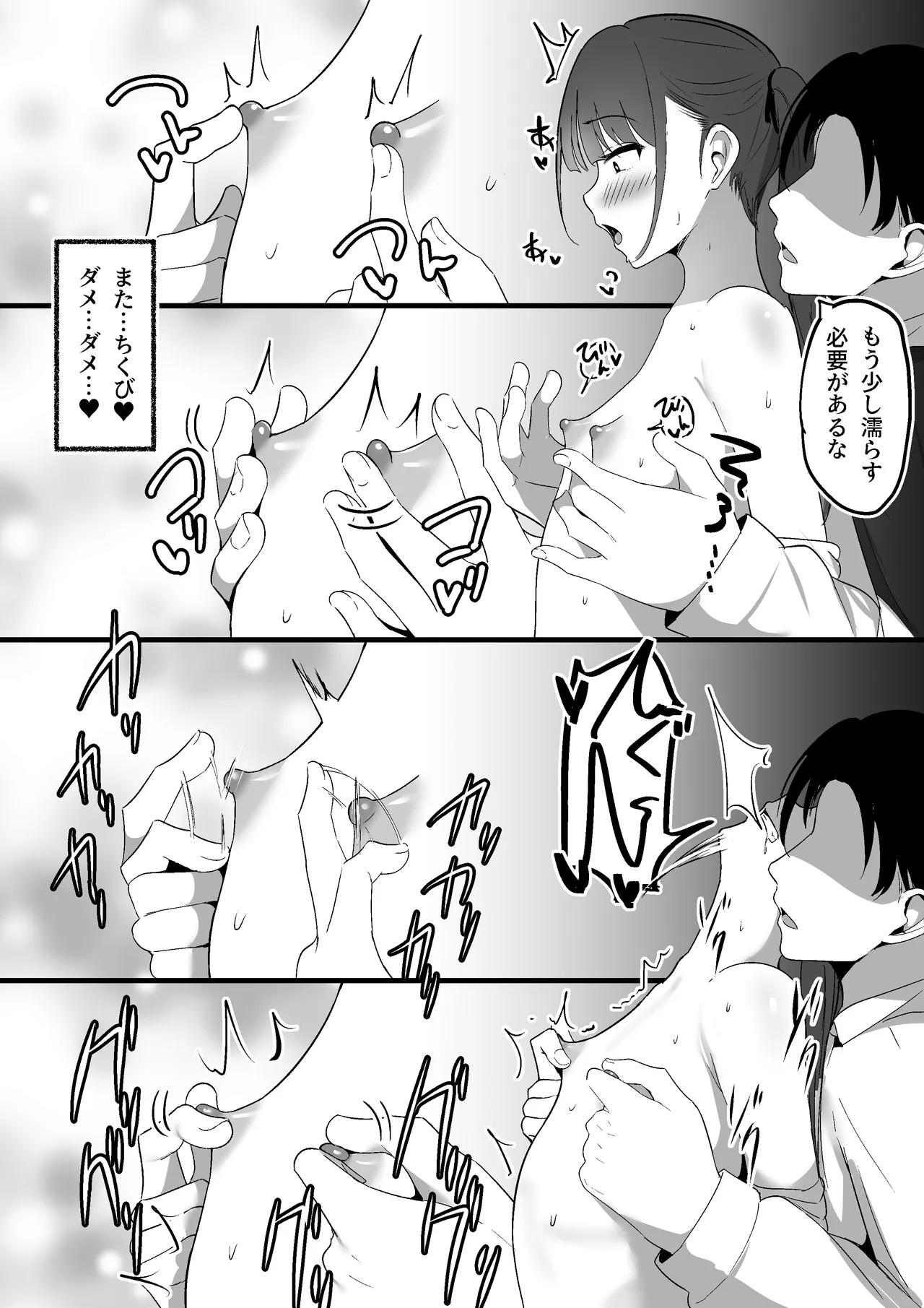 小さいこと。 26ページ
