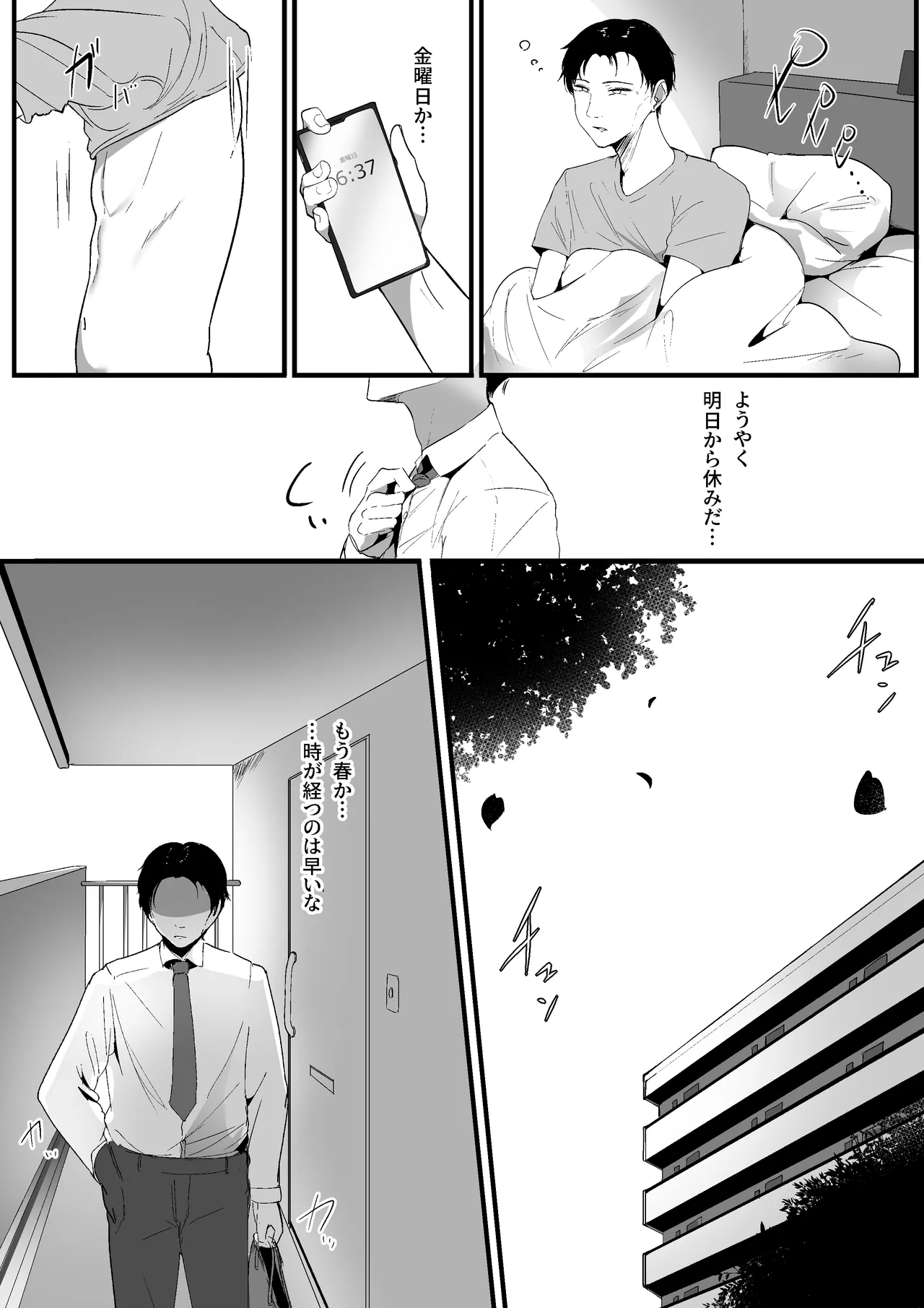 小さいこと。 3ページ