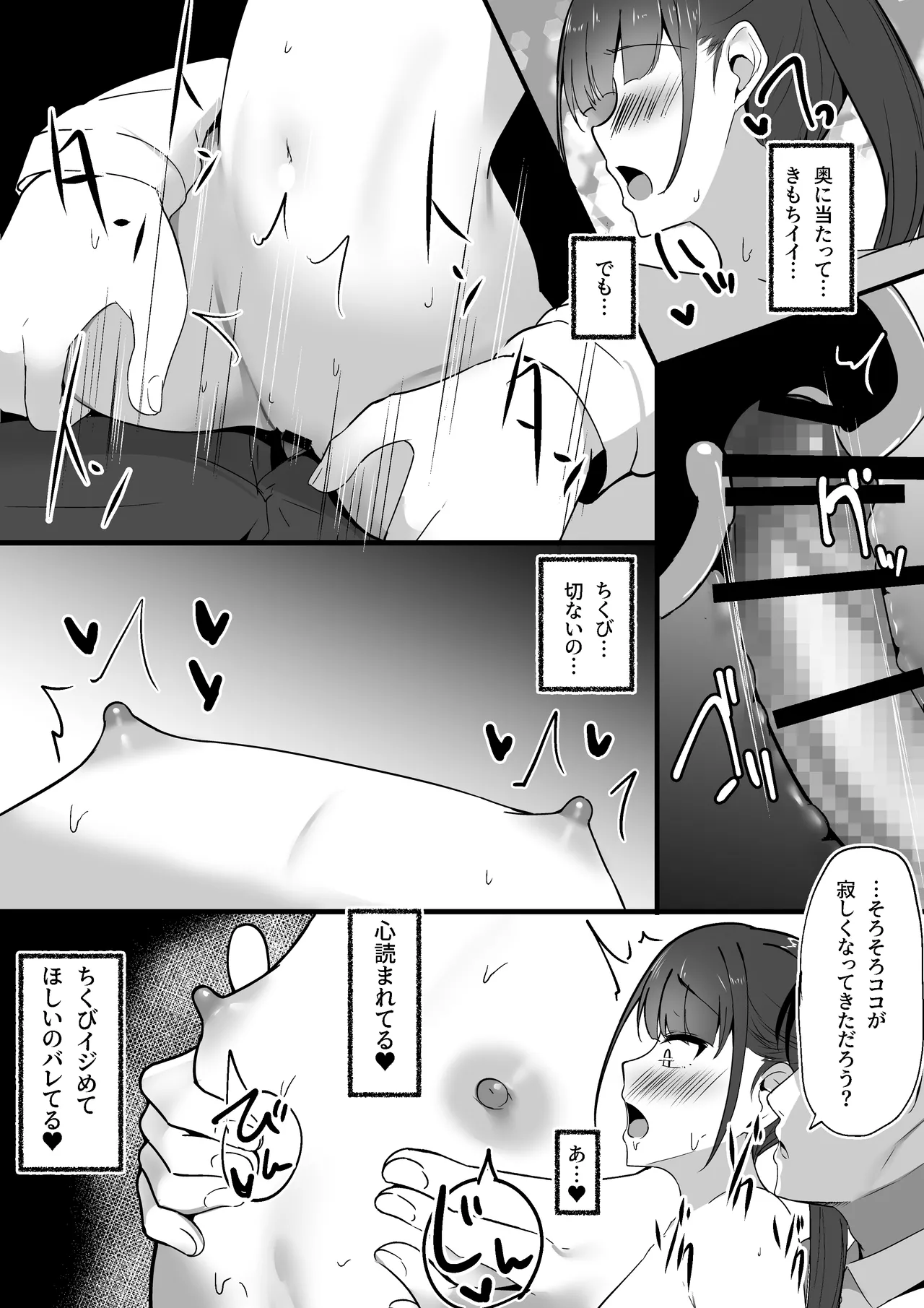 小さいこと。 31ページ
