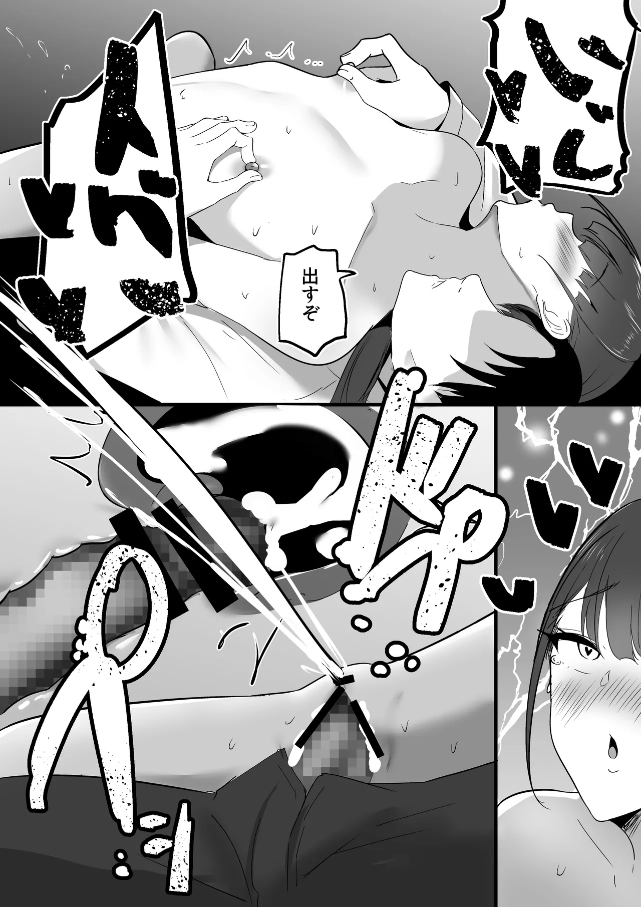 小さいこと。 33ページ