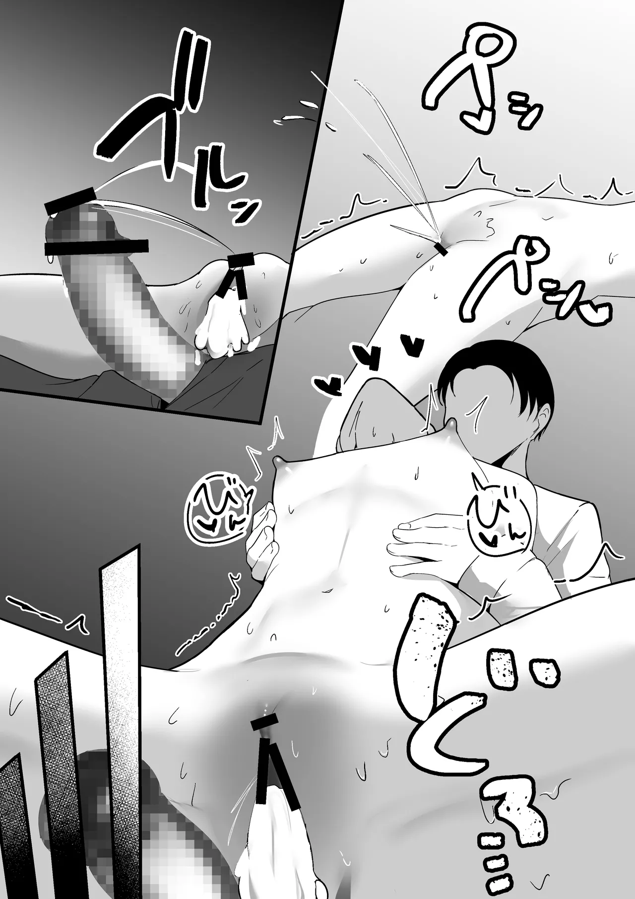小さいこと。 34ページ