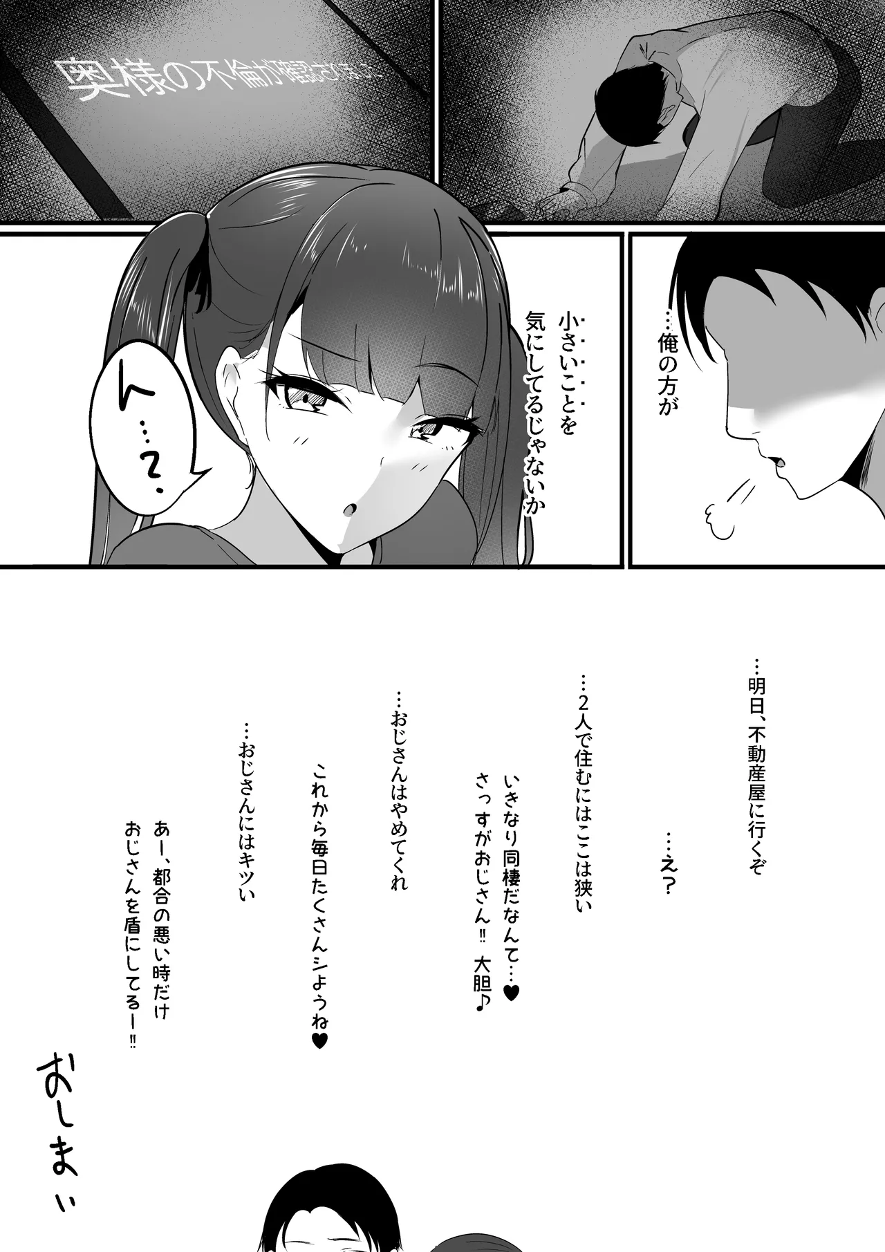 小さいこと。 37ページ