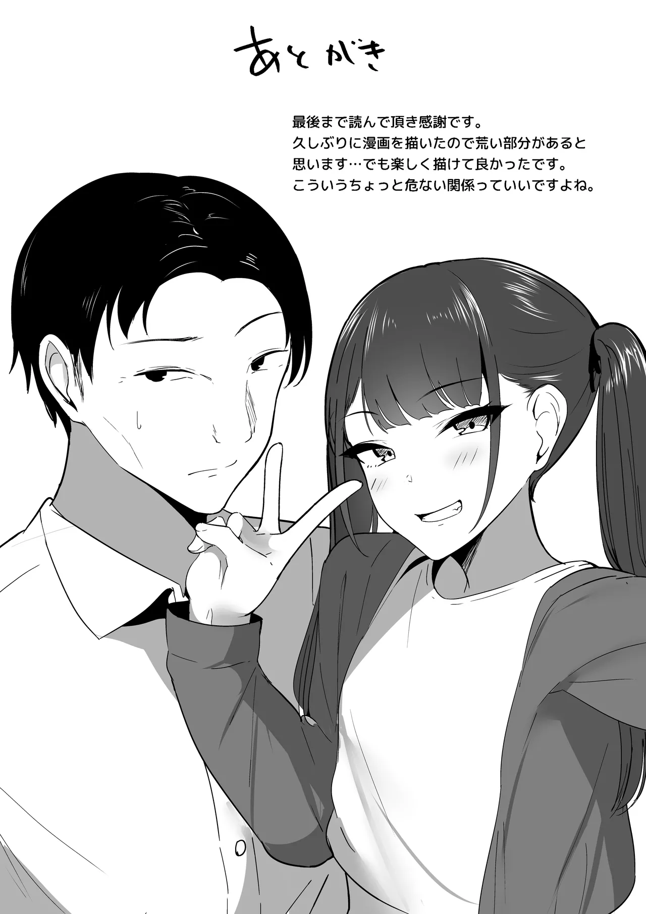 小さいこと。 41ページ