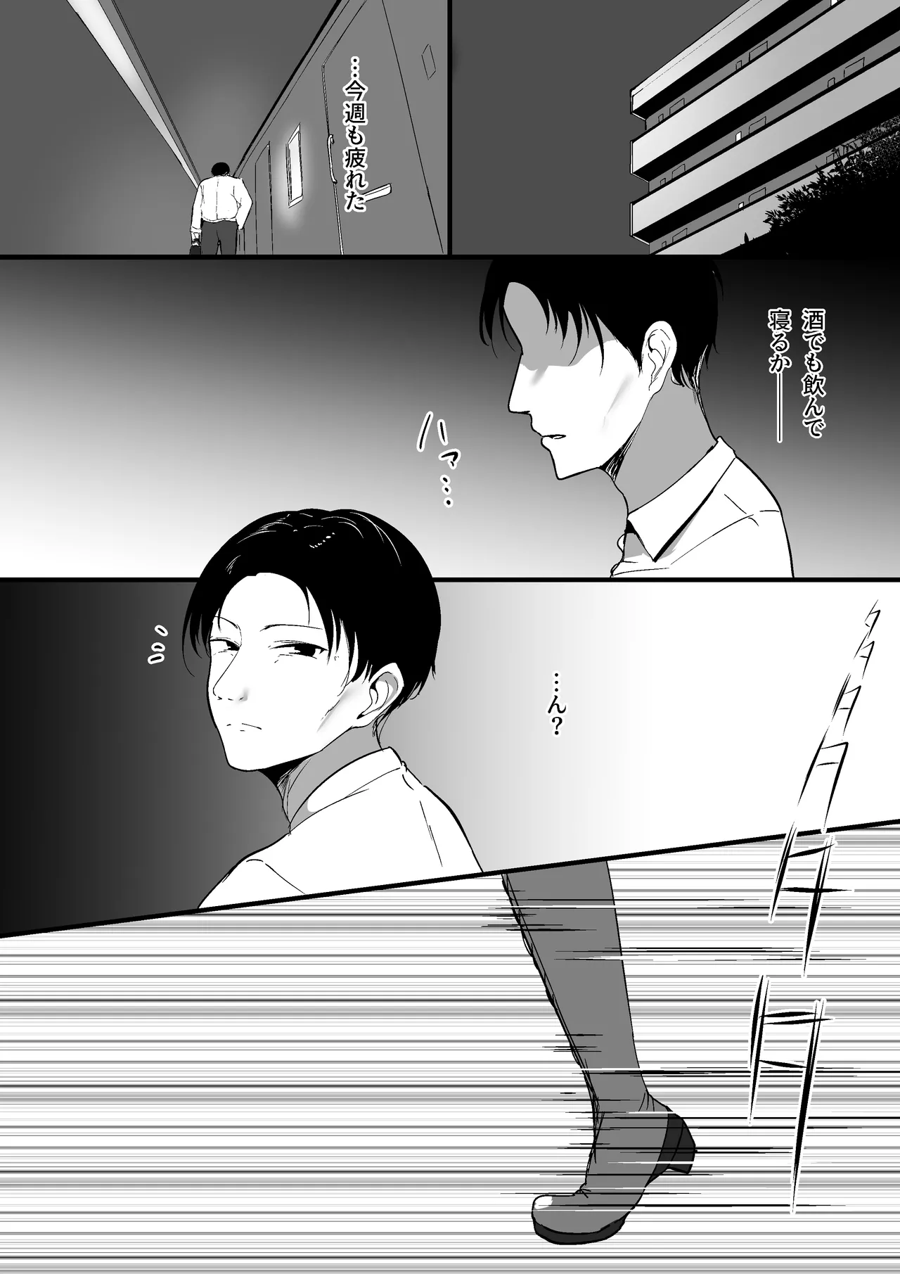 小さいこと。 5ページ