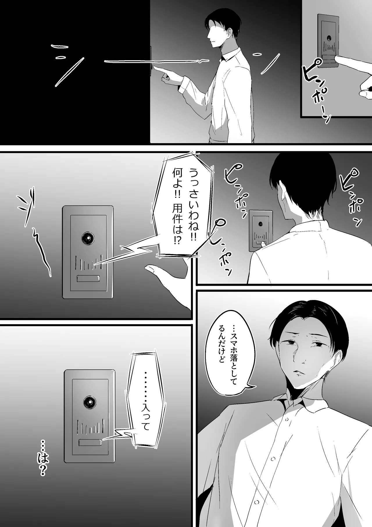 小さいこと。 7ページ