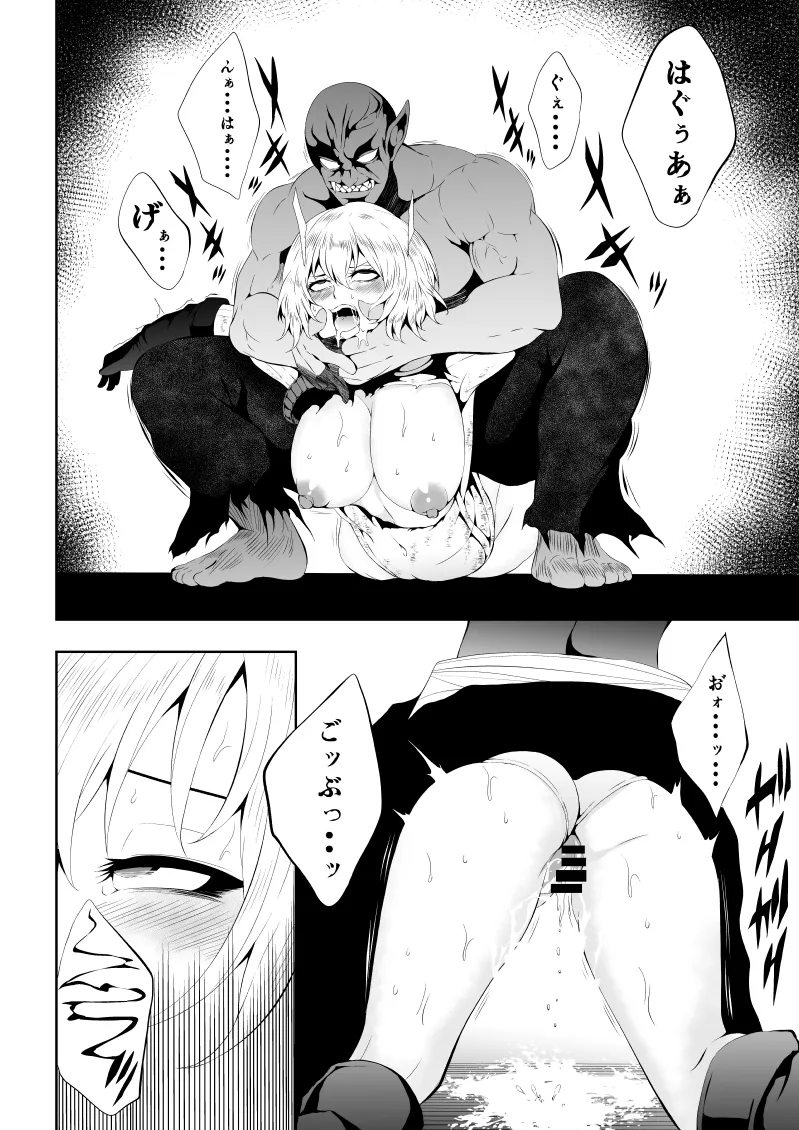 ヒロイン敗北 -欲情×調教- 20ページ