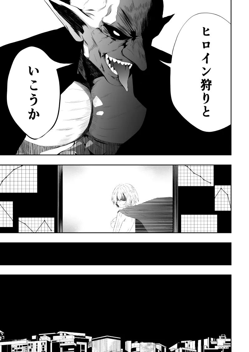 ヒロイン敗北 -欲情×調教- 3ページ