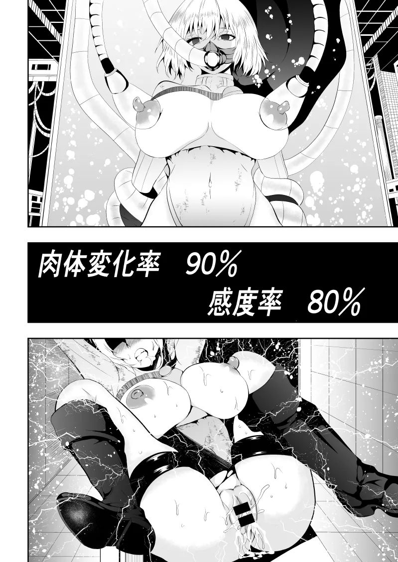 ヒロイン敗北 -欲情×調教- 30ページ