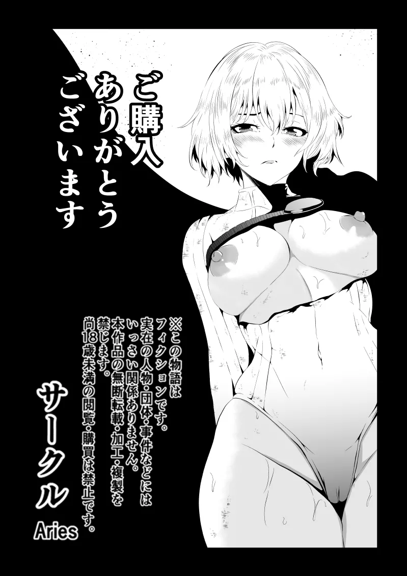 ヒロイン敗北 -欲情×調教- 42ページ