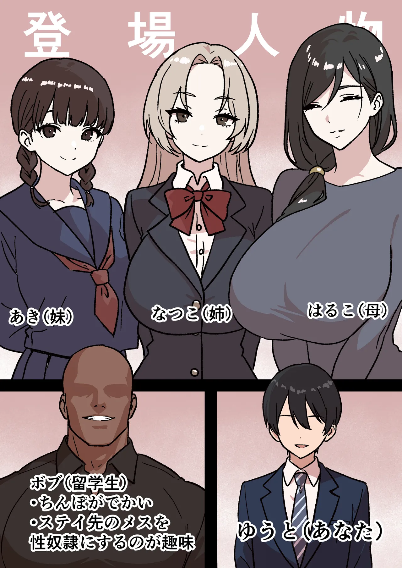 [しゃりん屋] 家庭内NTR～僕以外、全員シてた～(2)「第二話なつこ(姉)」[DL版] 2ページ