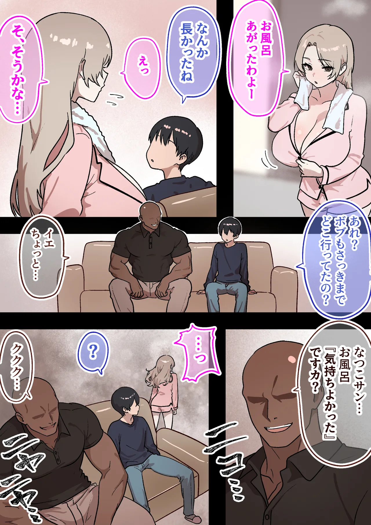 [しゃりん屋] 家庭内NTR～僕以外、全員シてた～(2)「第二話なつこ(姉)」[DL版] 31ページ