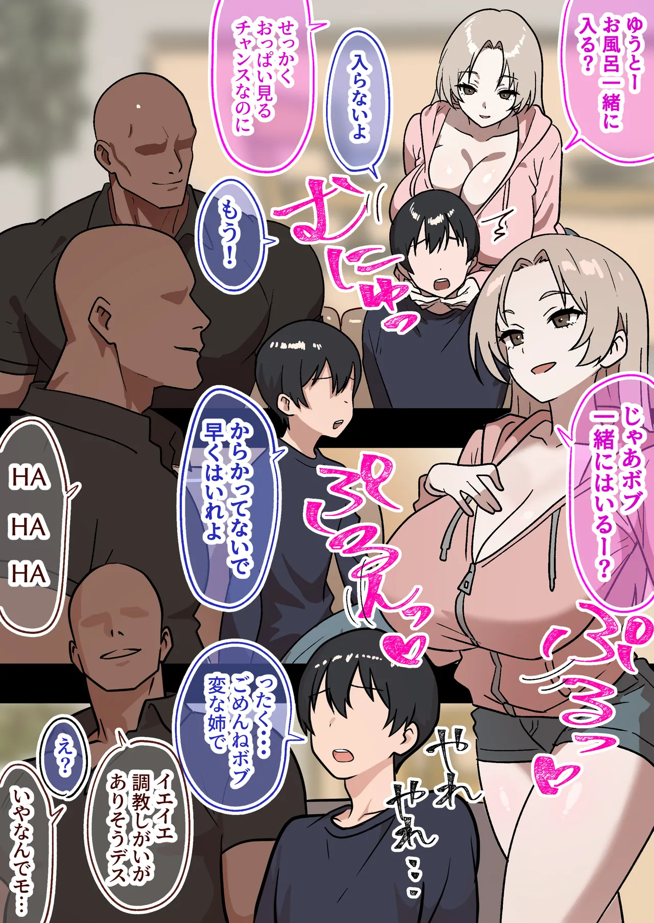 [しゃりん屋] 家庭内NTR～僕以外、全員シてた～(2)「第二話なつこ(姉)」[DL版] 4ページ