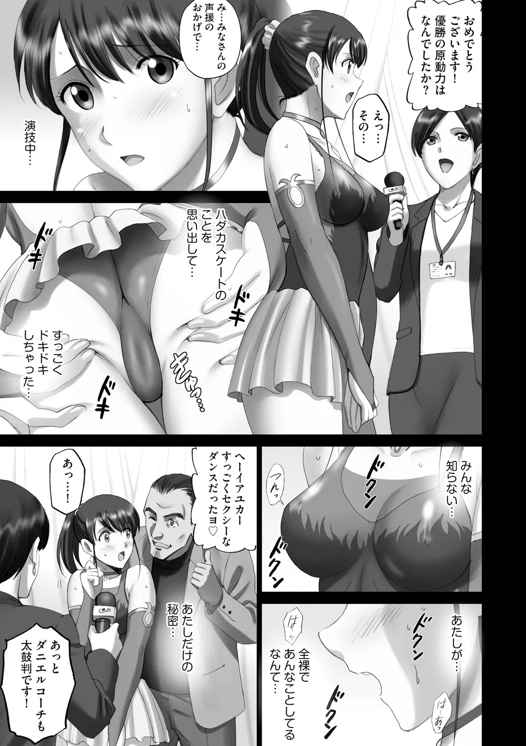 露出オトメimmoral ～いつだってハダカを見られたい変態少女たち～ 113ページ