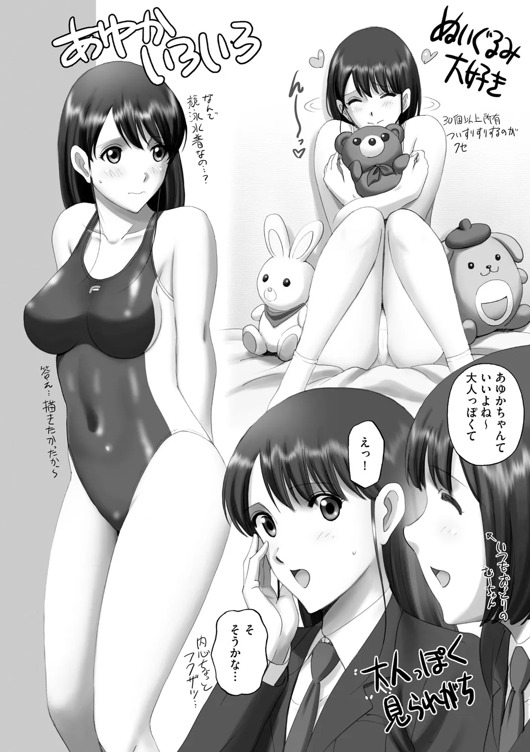 露出オトメimmoral ～いつだってハダカを見られたい変態少女たち～ 146ページ
