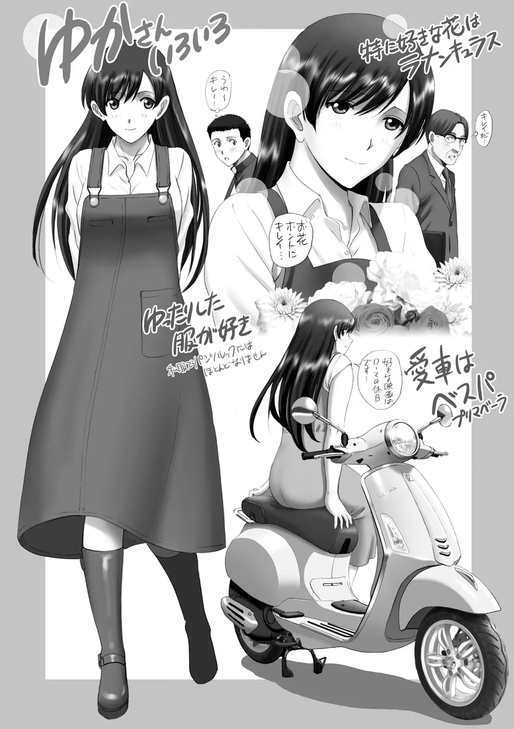 露出オトメimmoral ～いつだってハダカを見られたい変態少女たち～ 166ページ