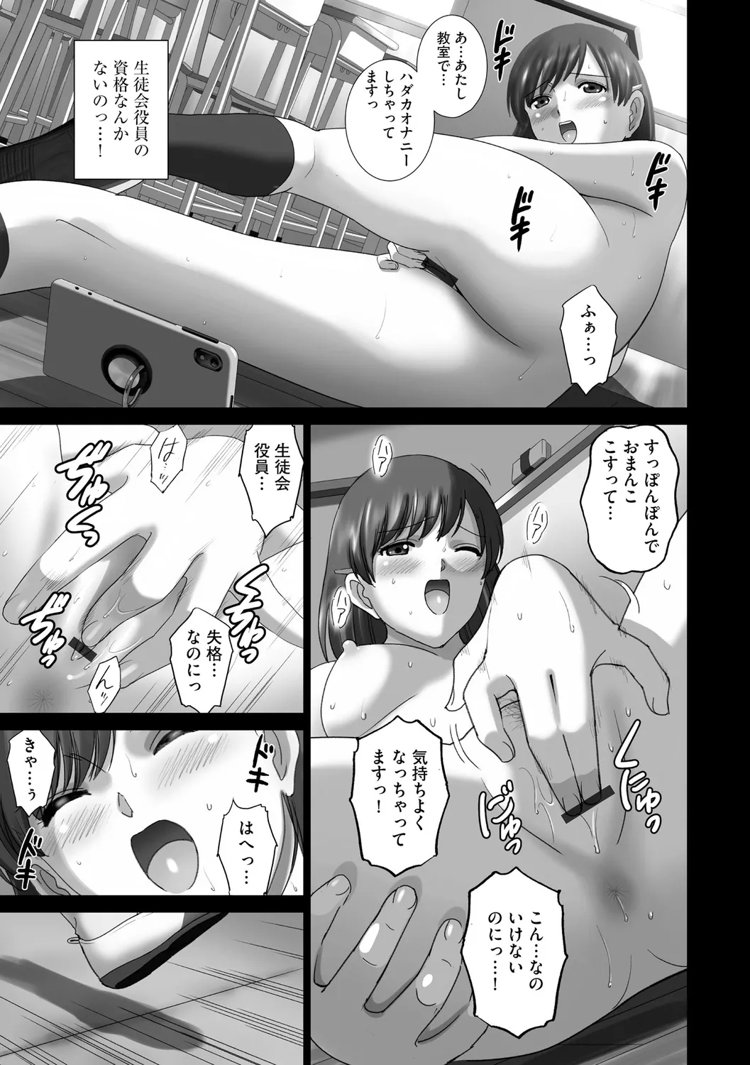 露出オトメimmoral ～いつだってハダカを見られたい変態少女たち～ 17ページ