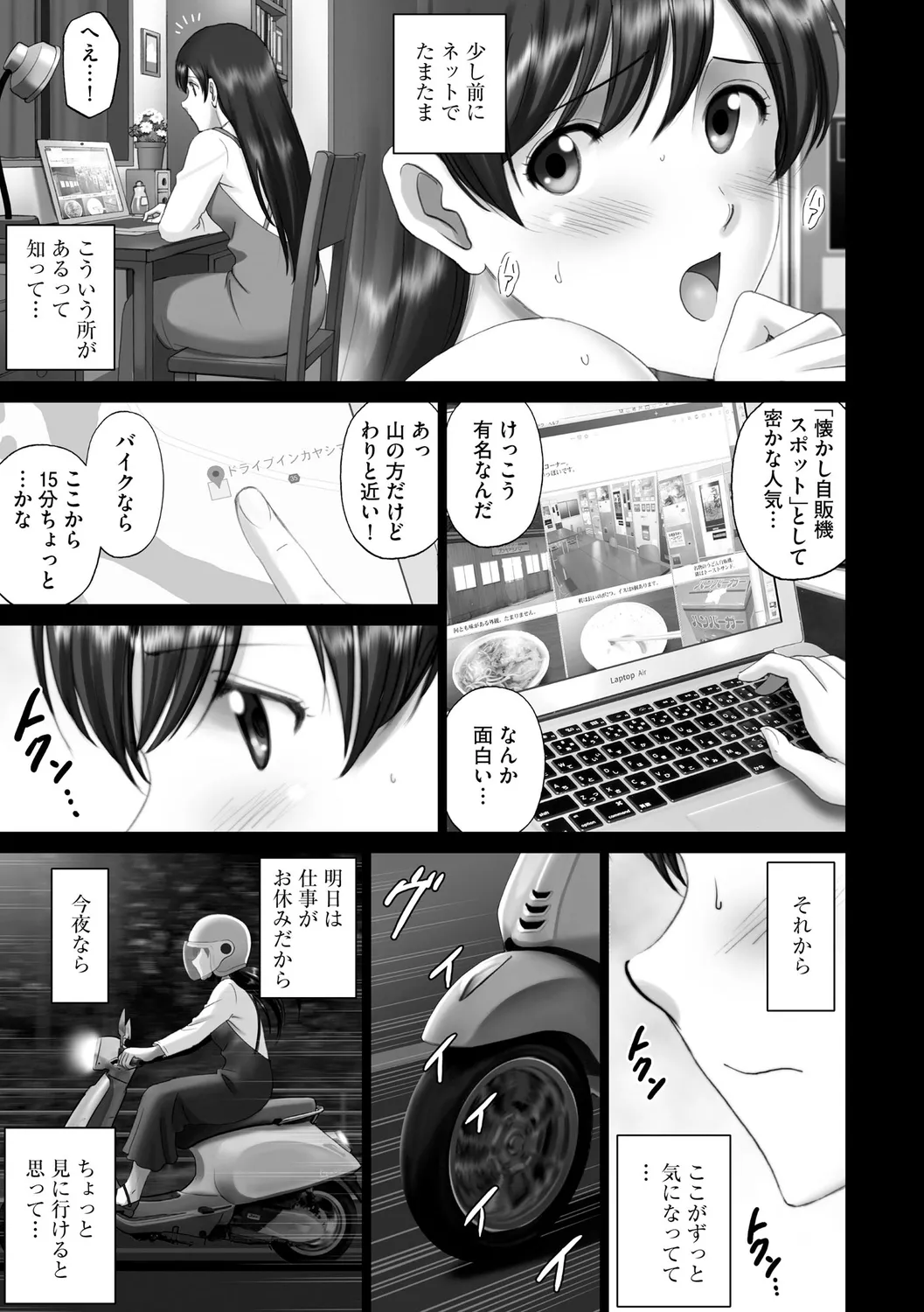 露出オトメimmoral ～いつだってハダカを見られたい変態少女たち～ 171ページ