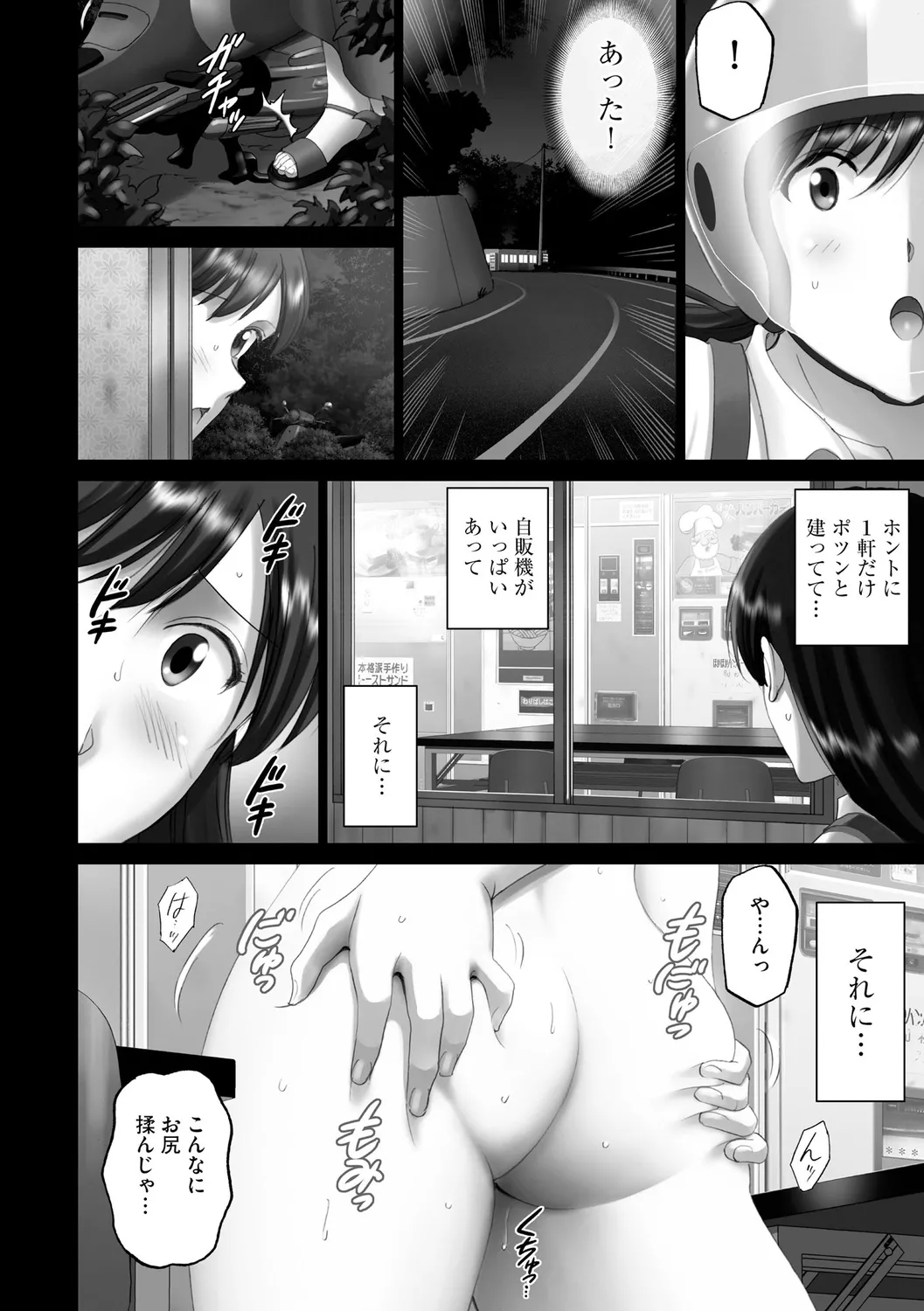 露出オトメimmoral ～いつだってハダカを見られたい変態少女たち～ 172ページ