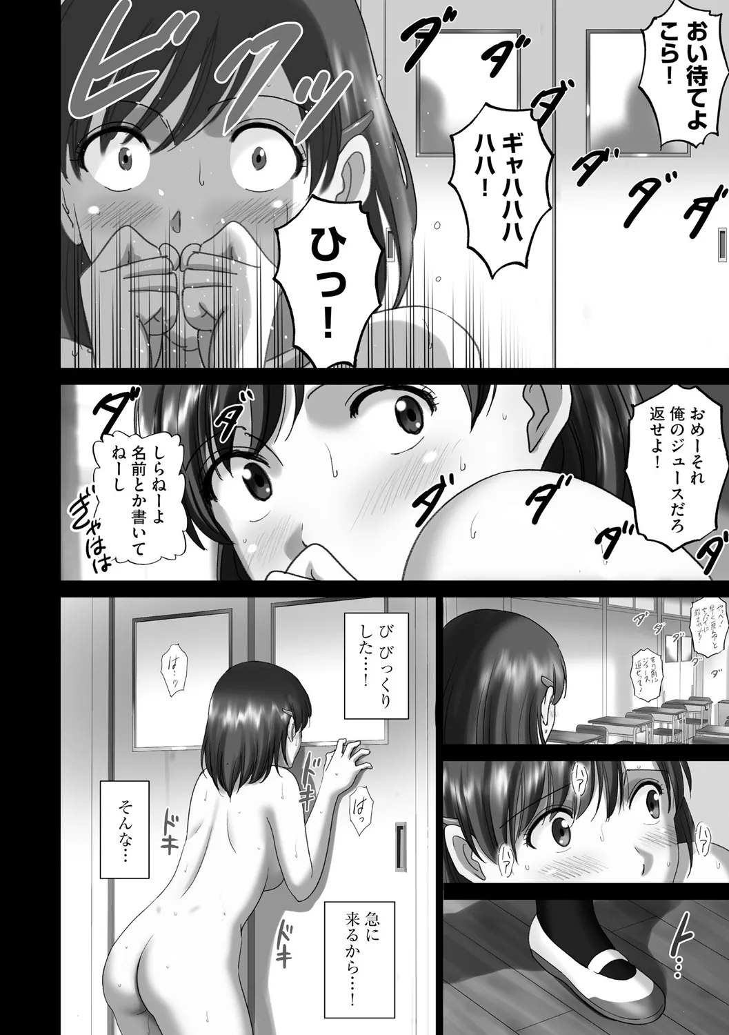 露出オトメimmoral ～いつだってハダカを見られたい変態少女たち～ 18ページ