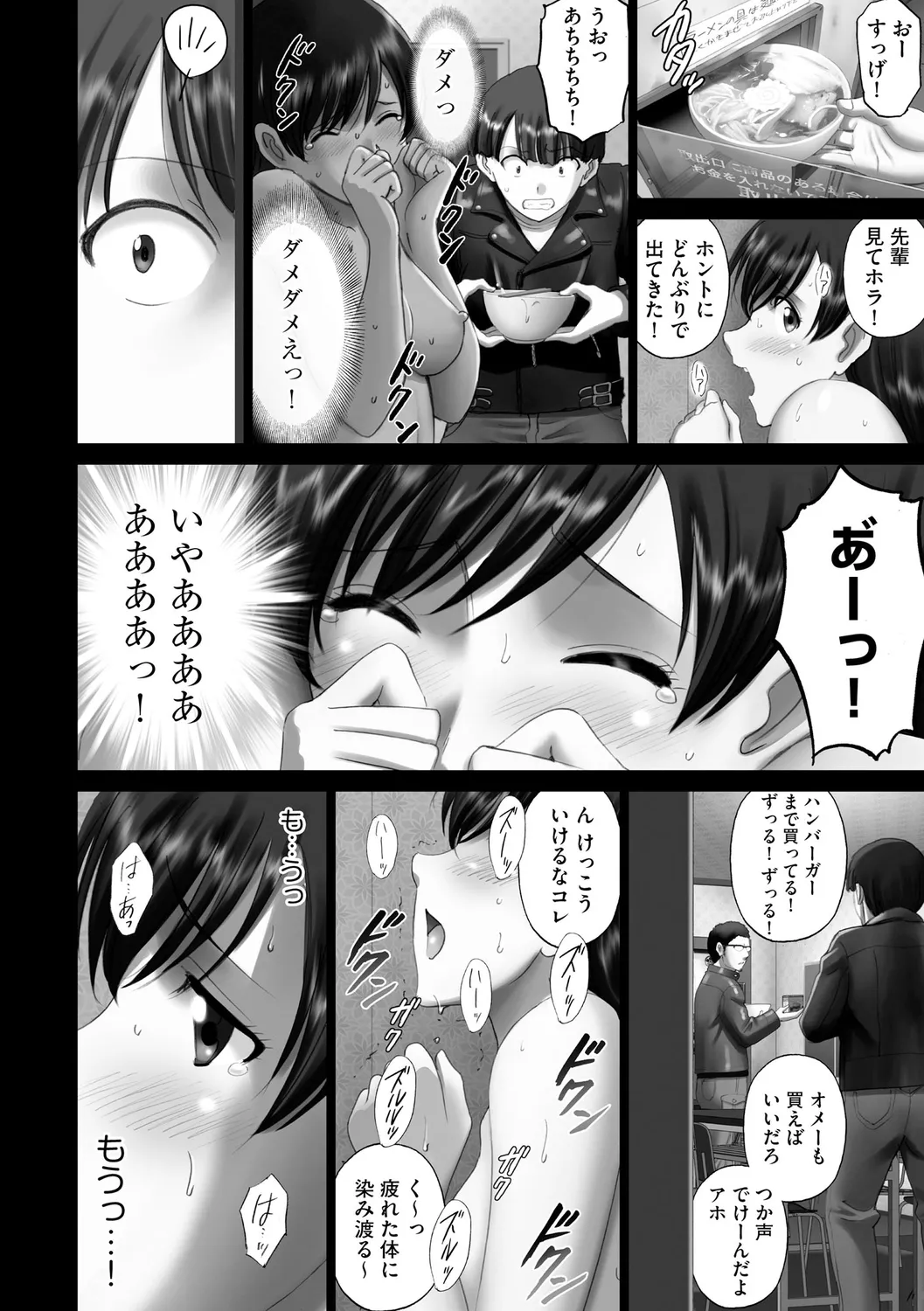 露出オトメimmoral ～いつだってハダカを見られたい変態少女たち～ 180ページ