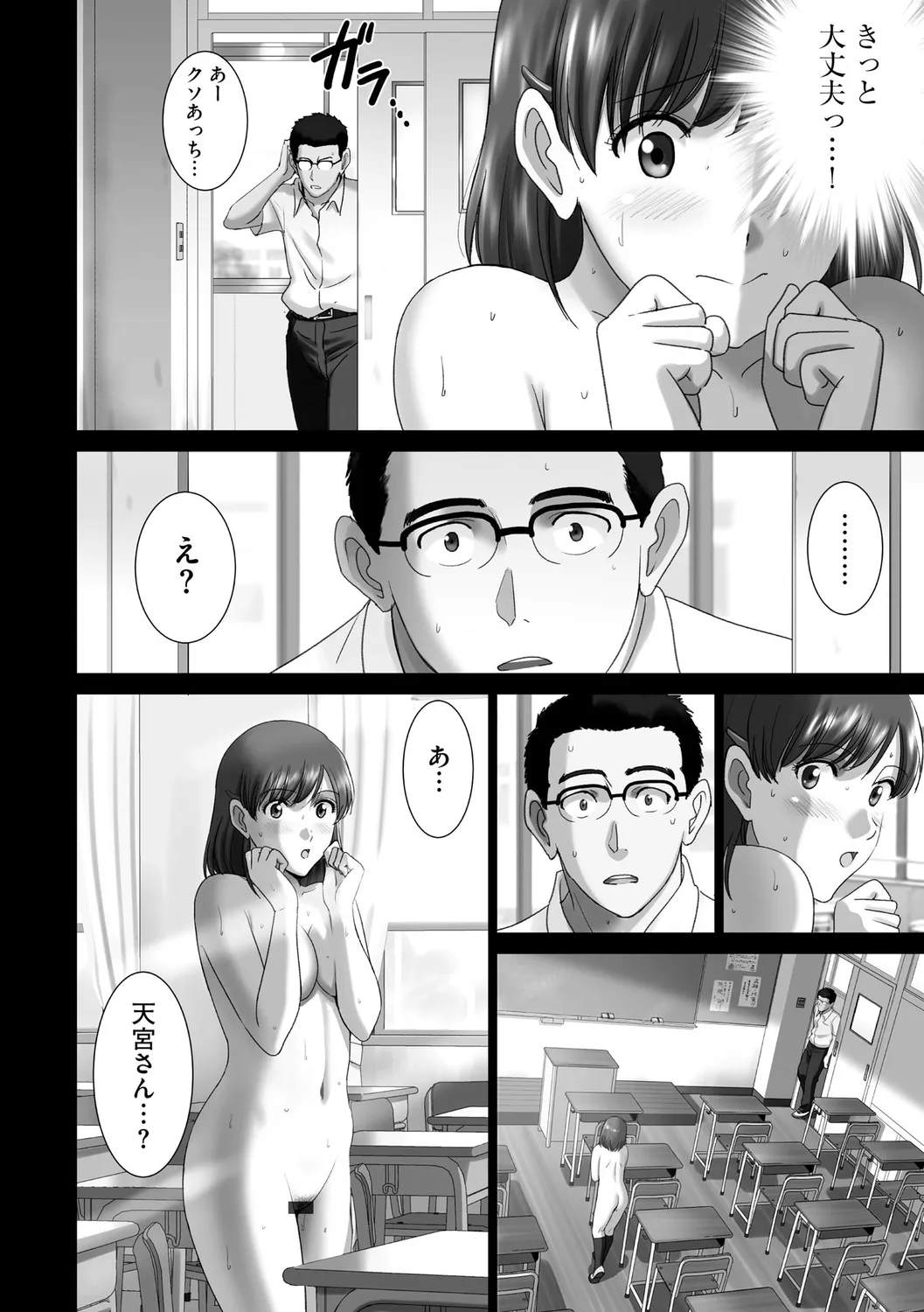 露出オトメimmoral ～いつだってハダカを見られたい変態少女たち～ 20ページ