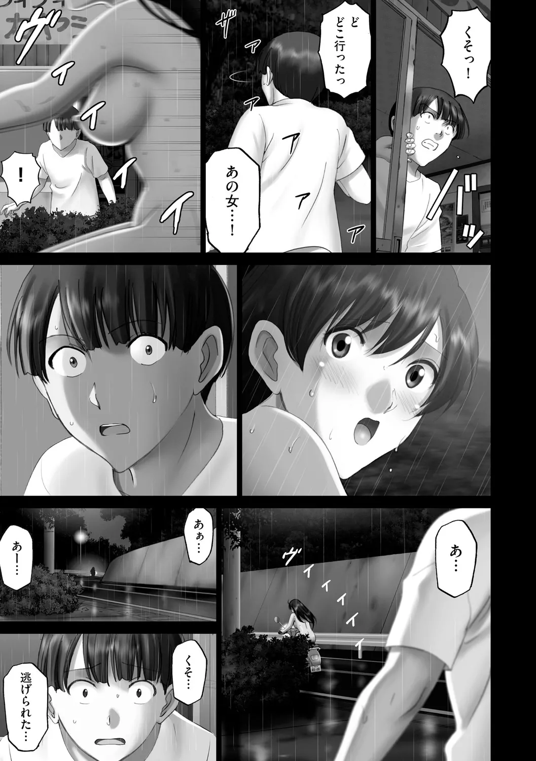 露出オトメimmoral ～いつだってハダカを見られたい変態少女たち～ 203ページ