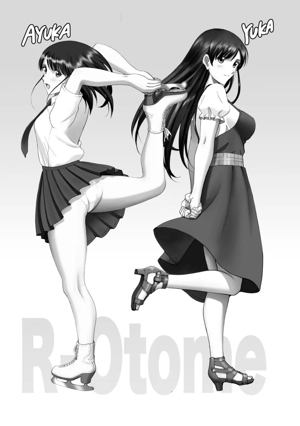 露出オトメimmoral ～いつだってハダカを見られたい変態少女たち～ 212ページ